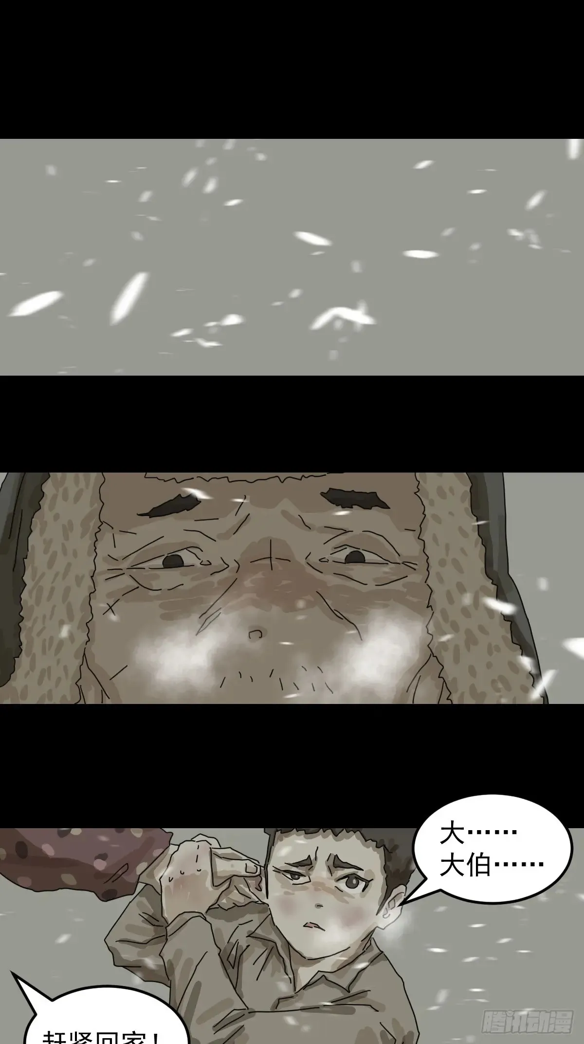 灵堂诡事（二一）36