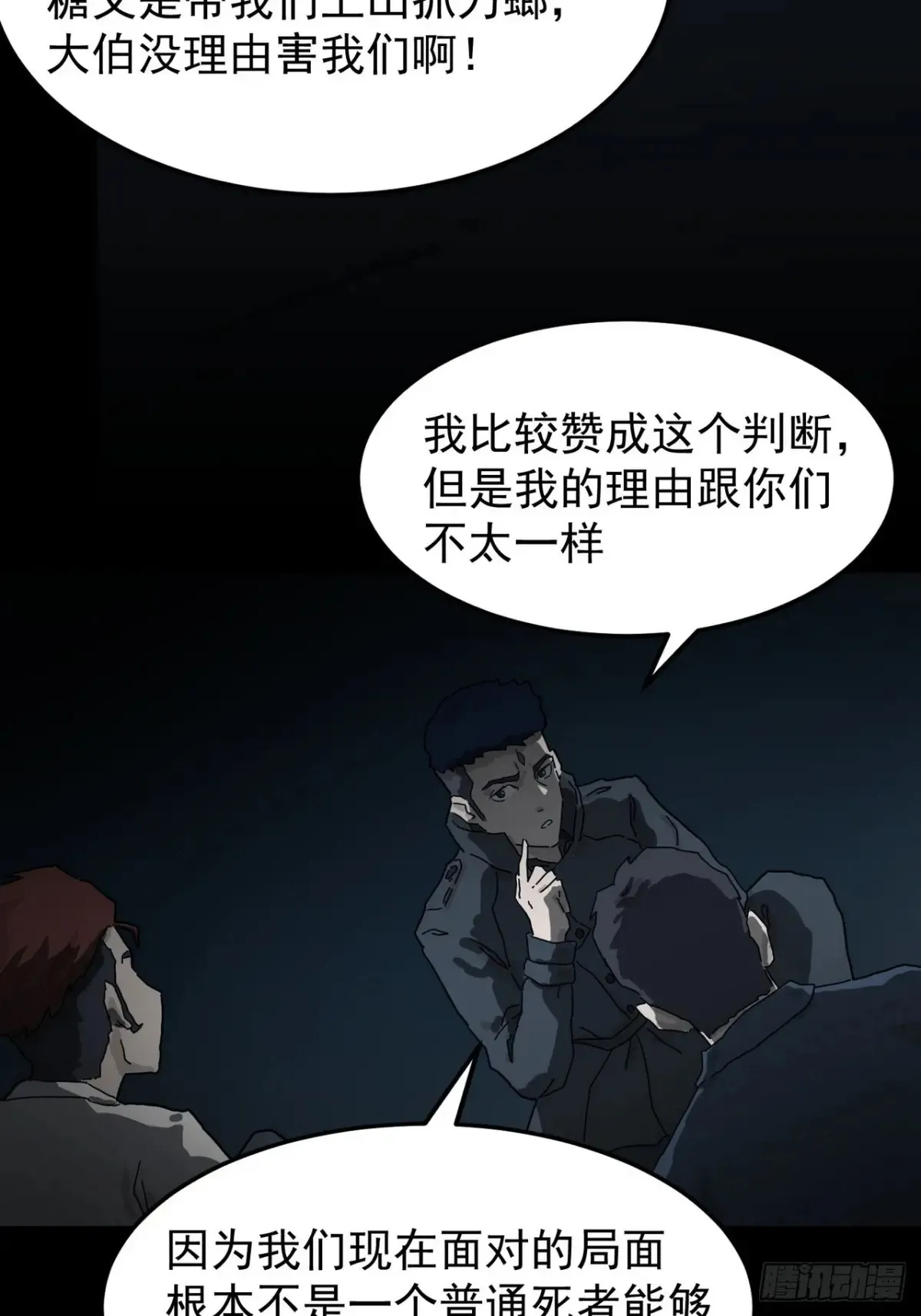 灵堂诡事（二）26