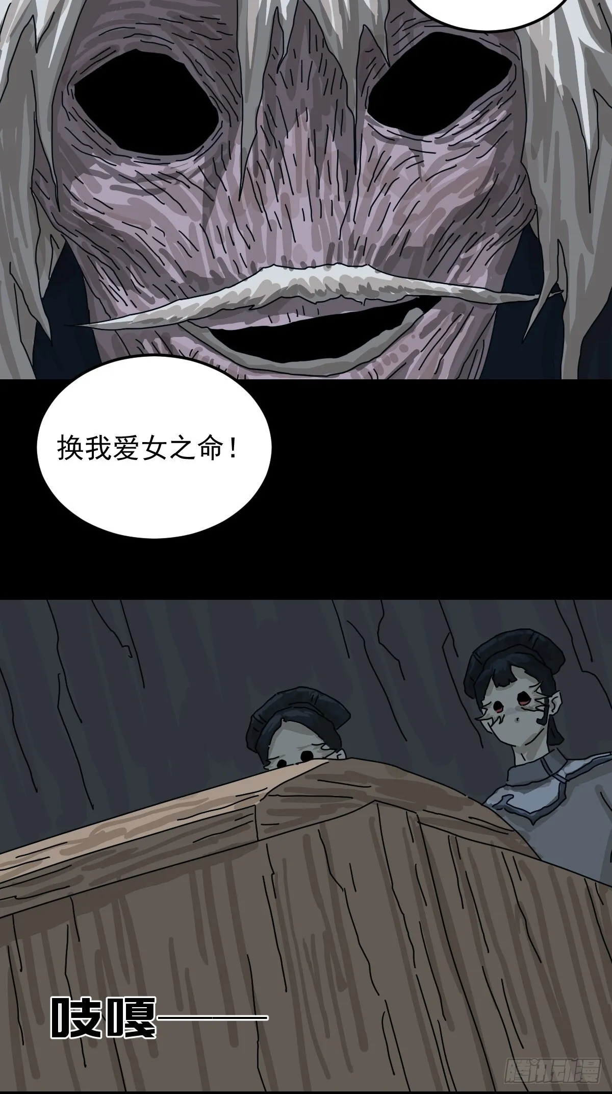 格格出嫁（六）17