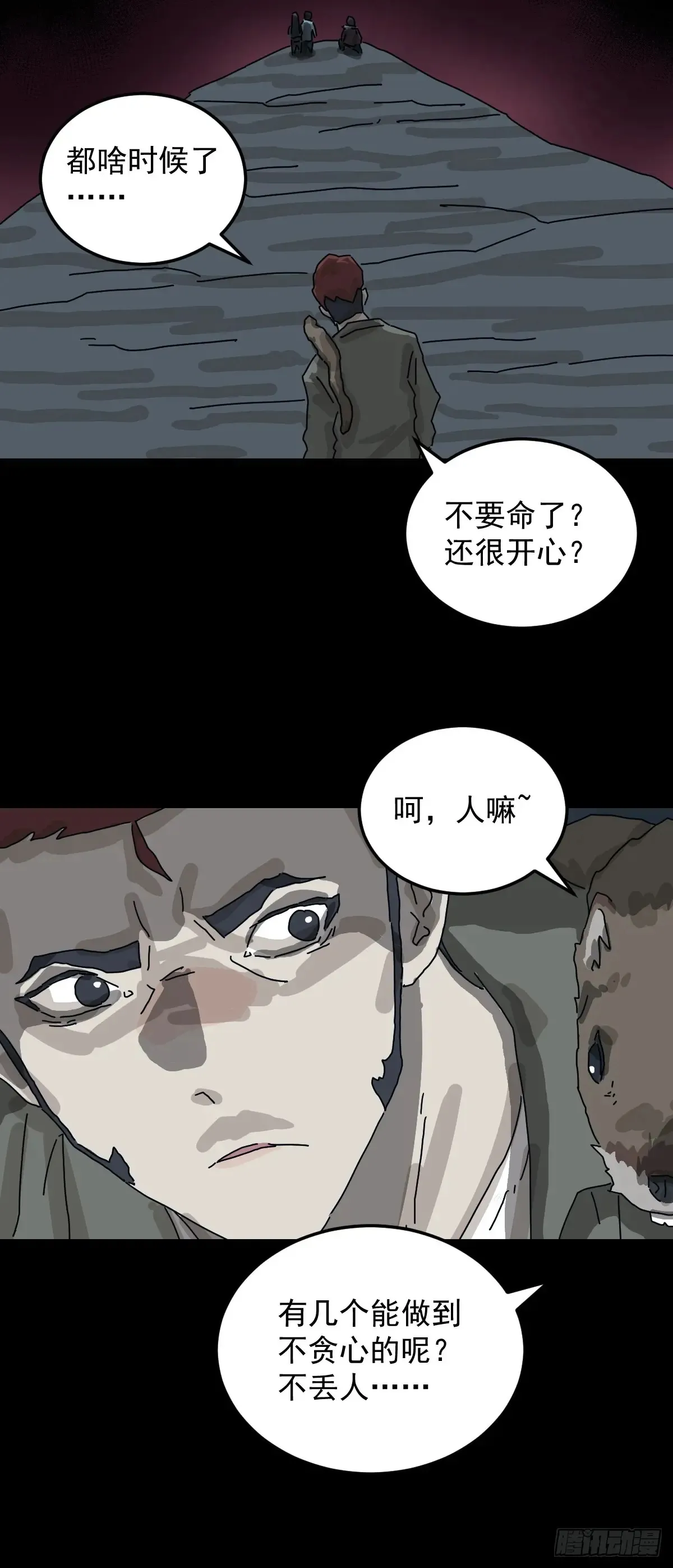 格格出嫁（五）4