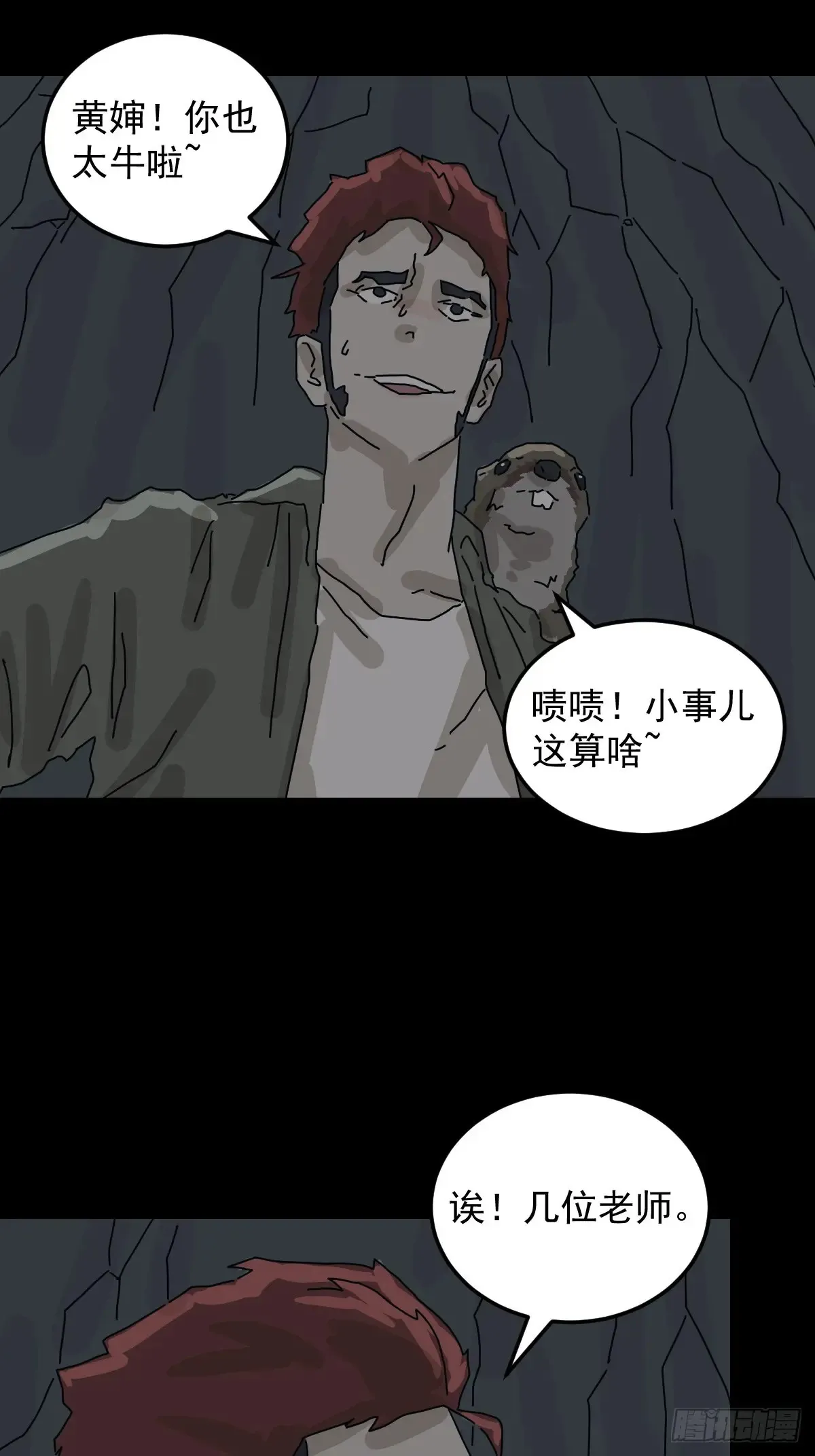 格格出嫁（四）38