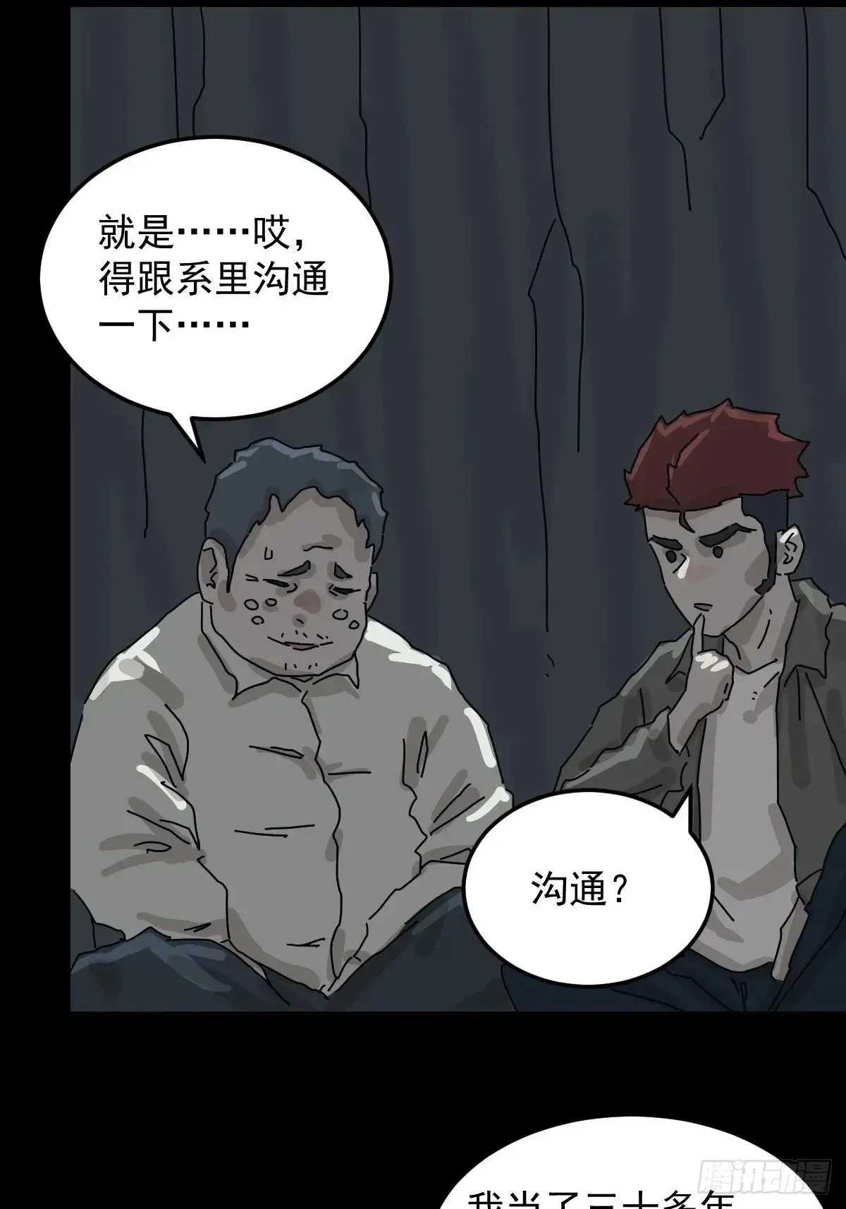 格格出嫁（五）19