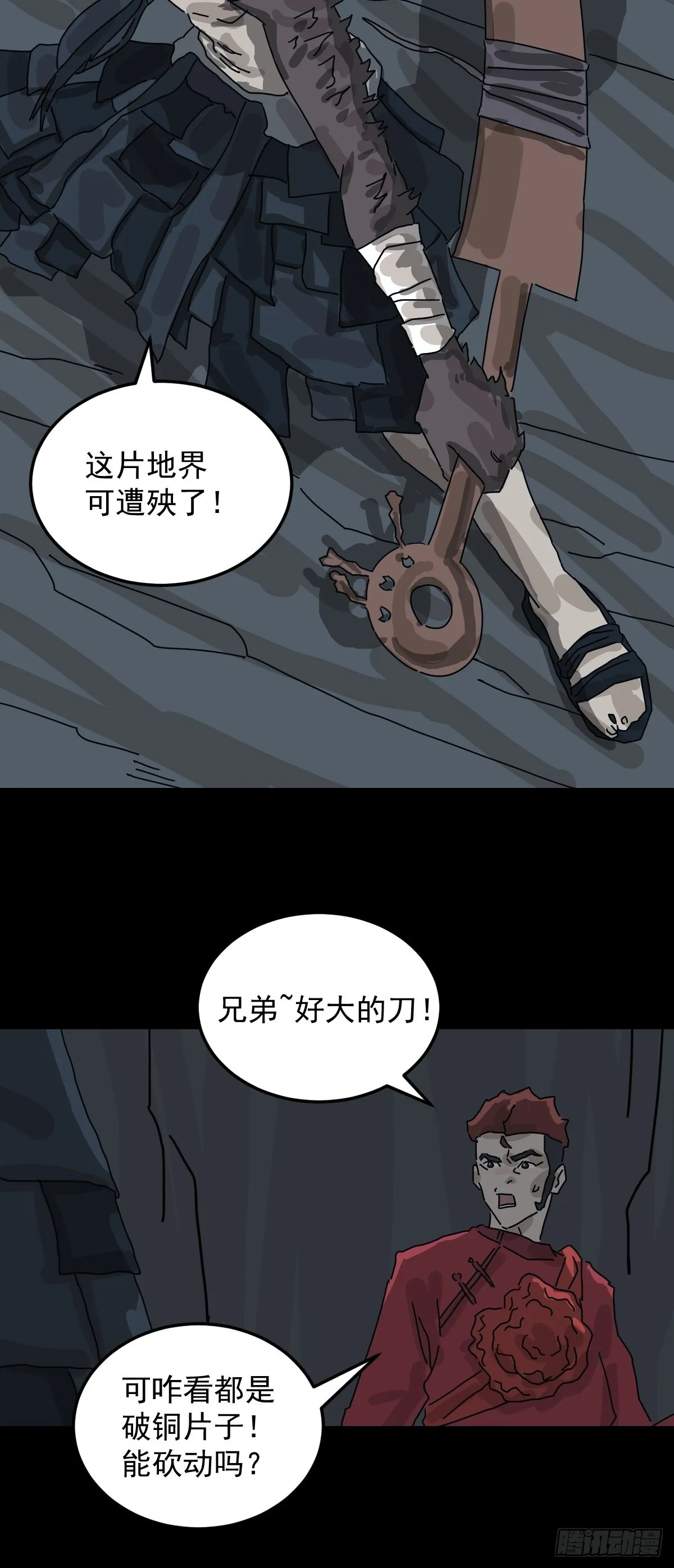格格出嫁（八）26