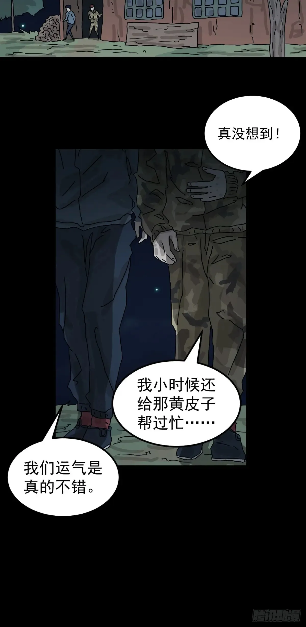 灵堂诡事（十）11