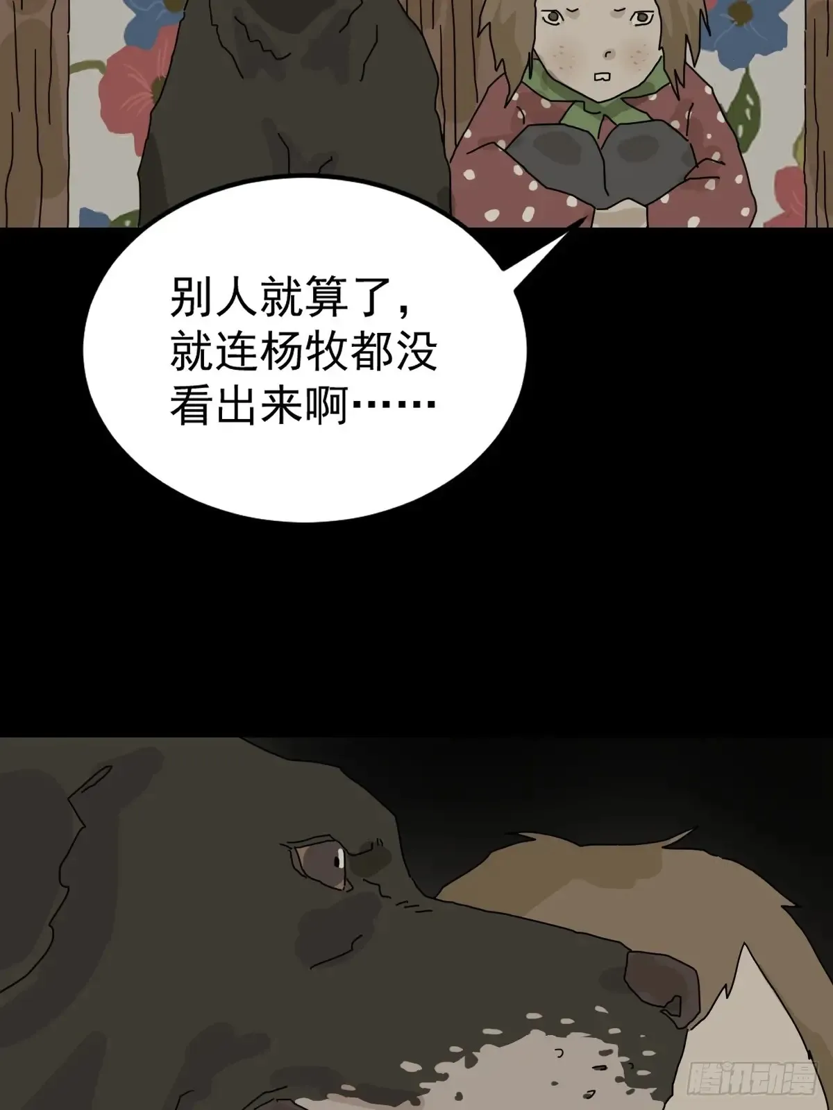 灵堂诡事（九）43