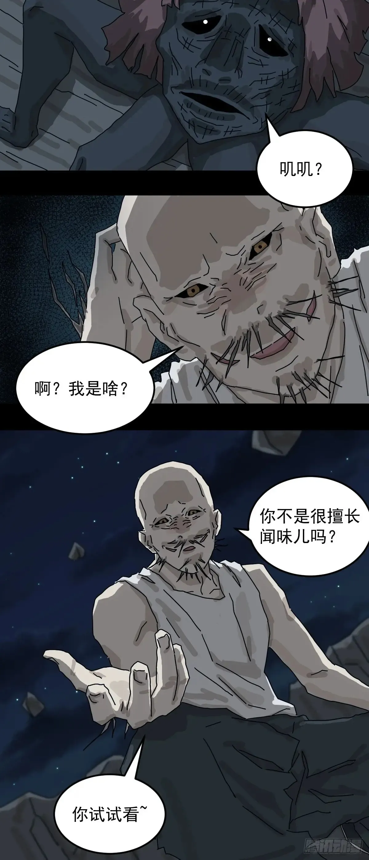 灵堂诡事（十八）8