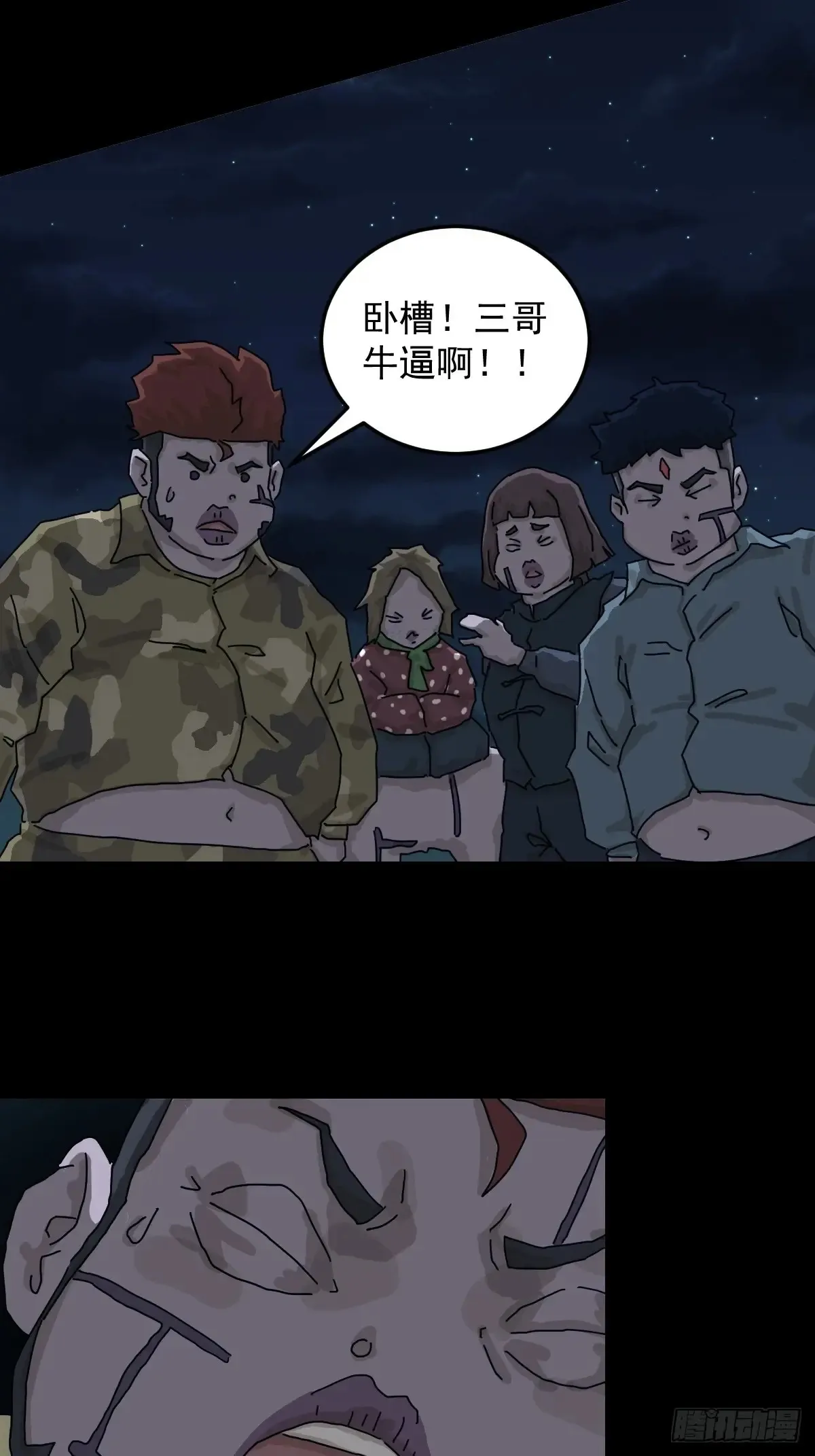灵堂诡事（十五）12