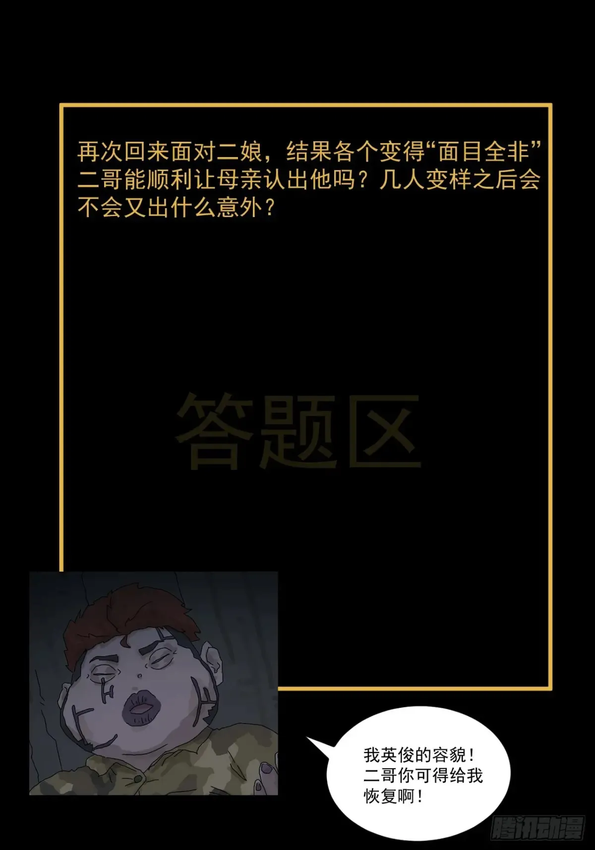 灵堂诡事（十三）33