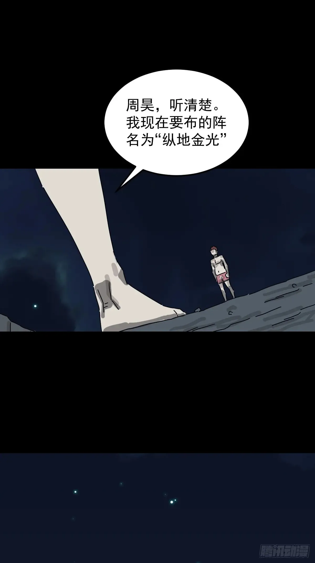灵堂诡事（六）32