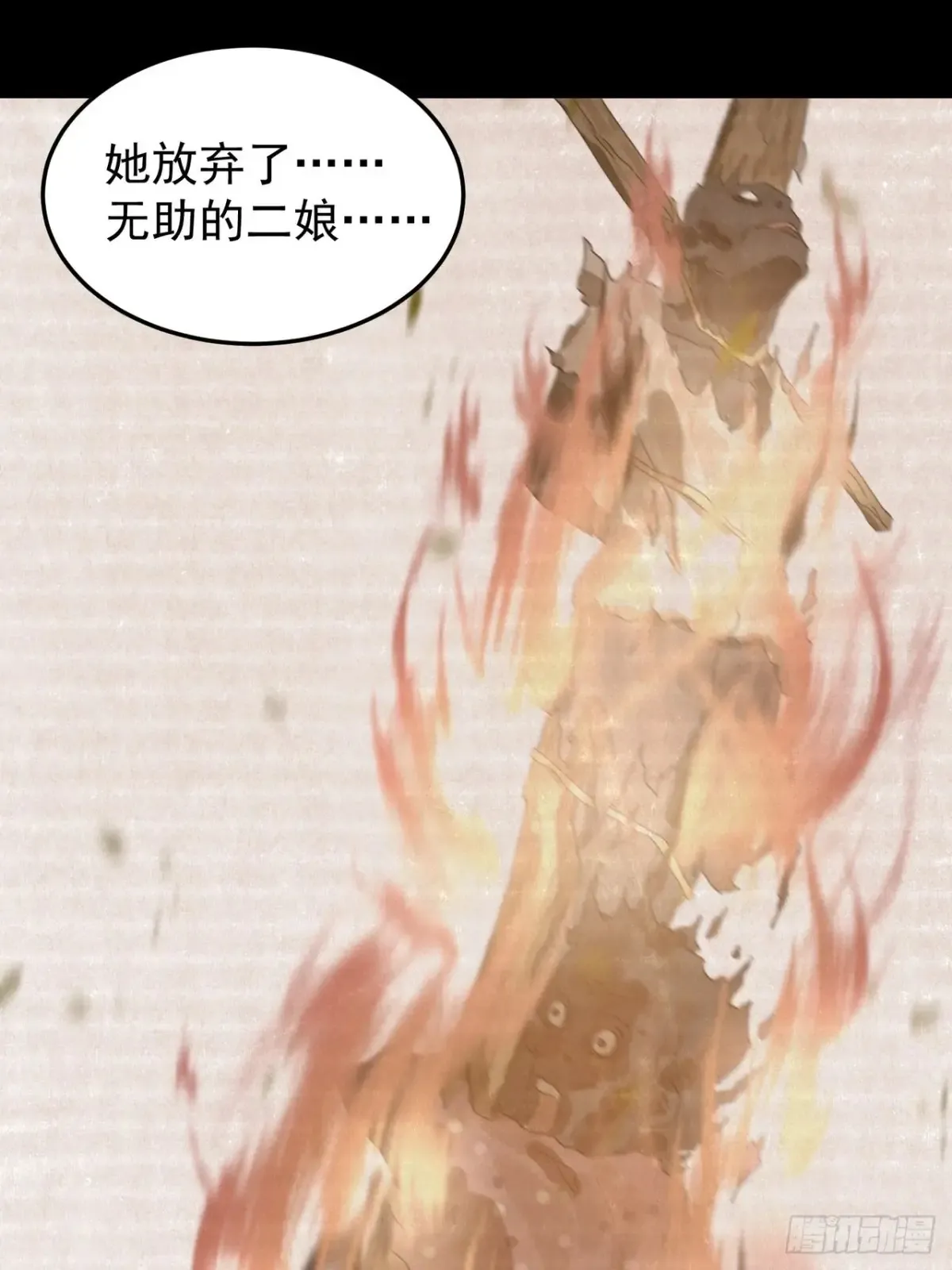 灵堂诡事（二）44