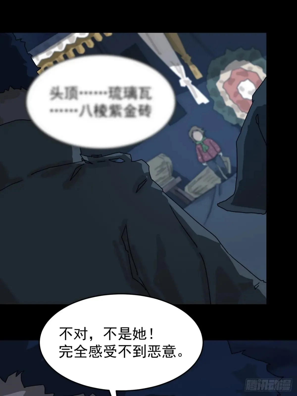 灵堂诡事（三）9