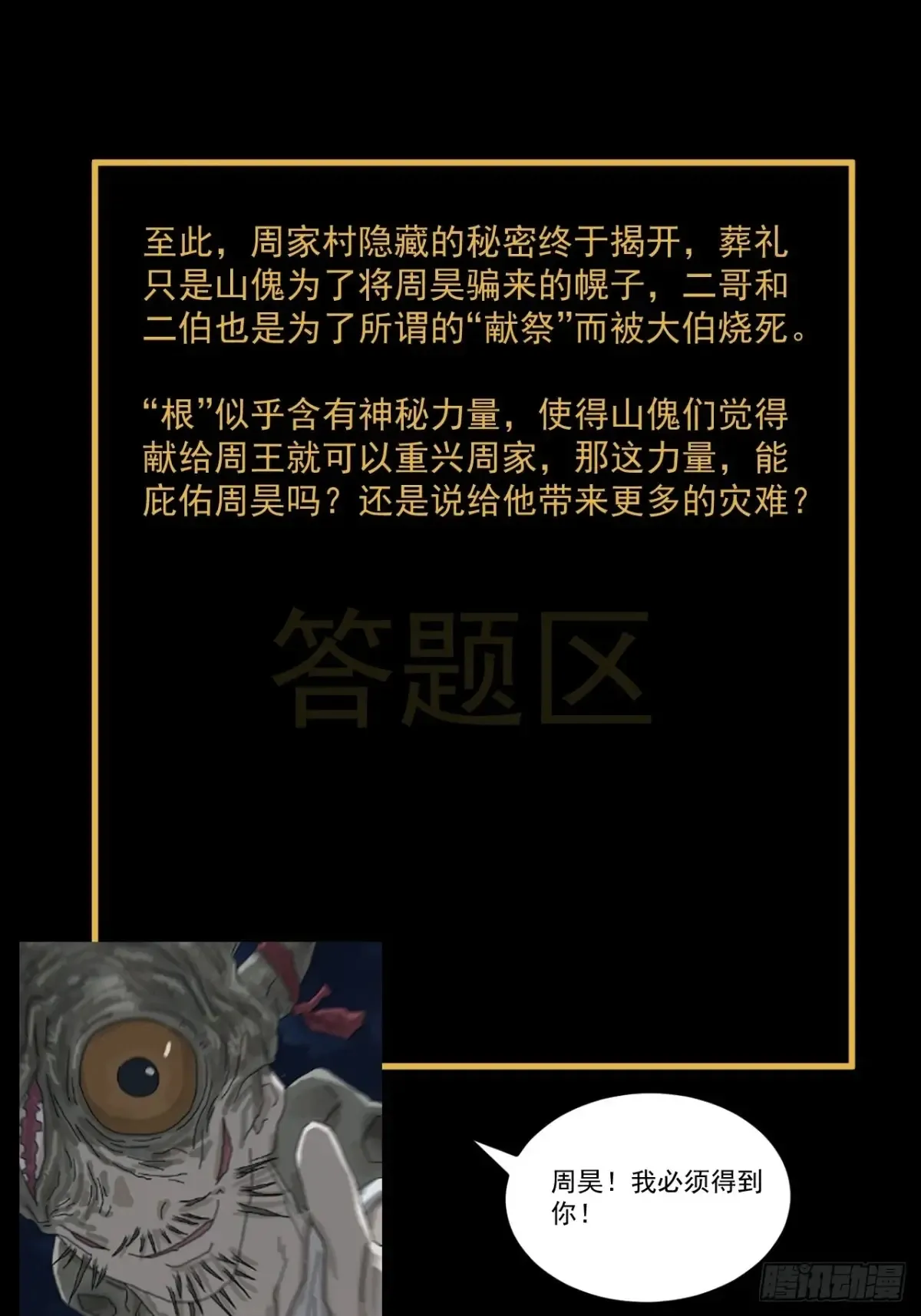 灵堂诡事（二四）39