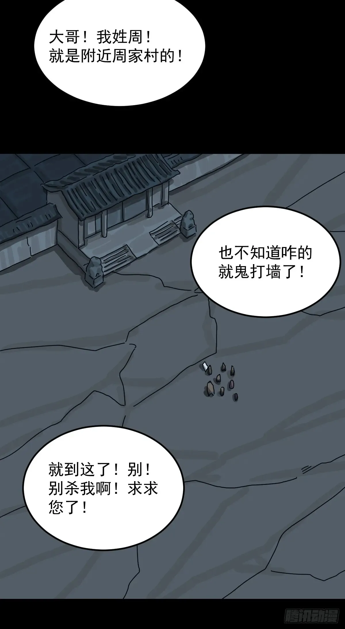 格格出嫁（一）44