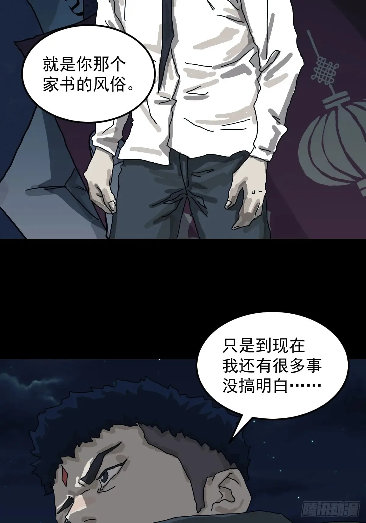 灵堂诡事（二四）21