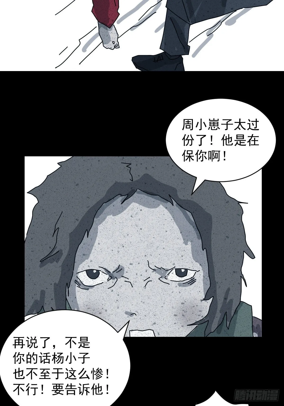 格格出嫁（十七）27