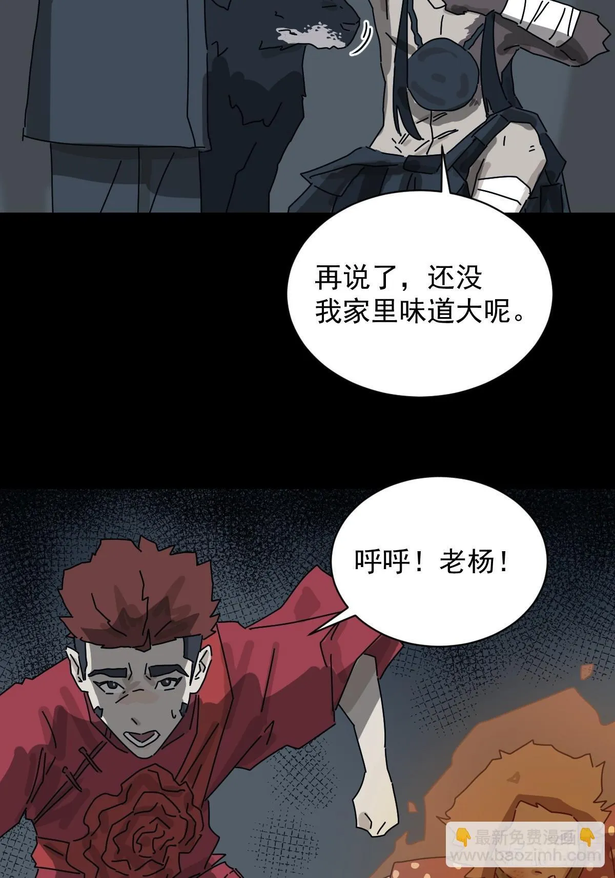 格格出嫁（十）35