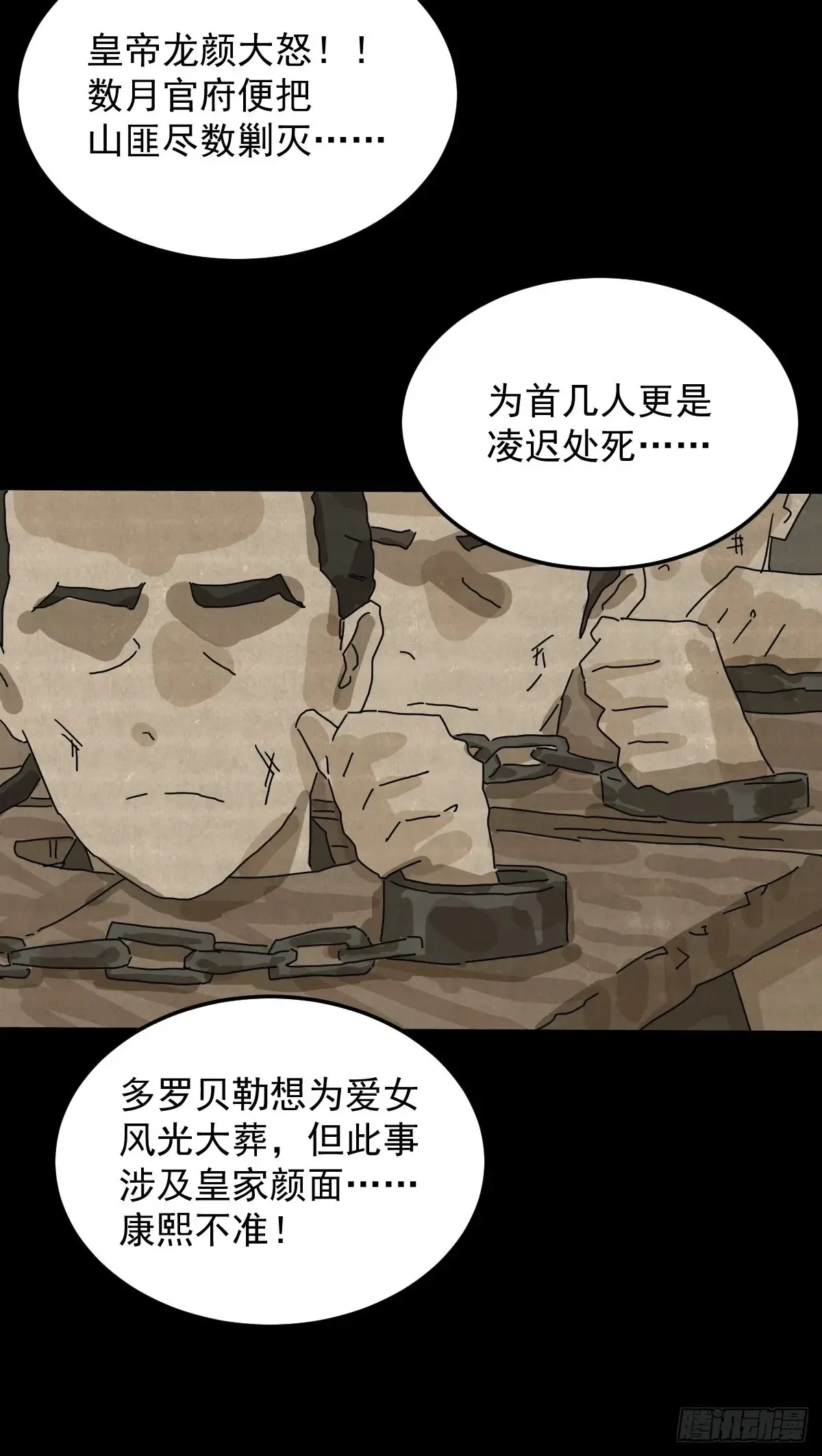 格格出嫁（二）14