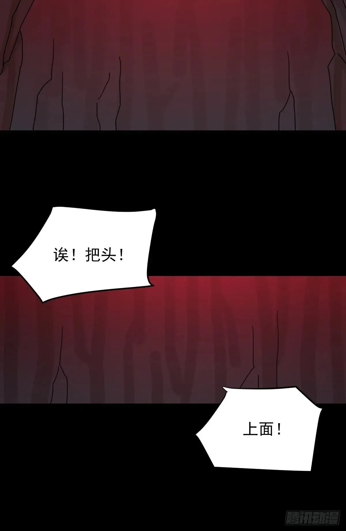 格格出嫁（三）11
