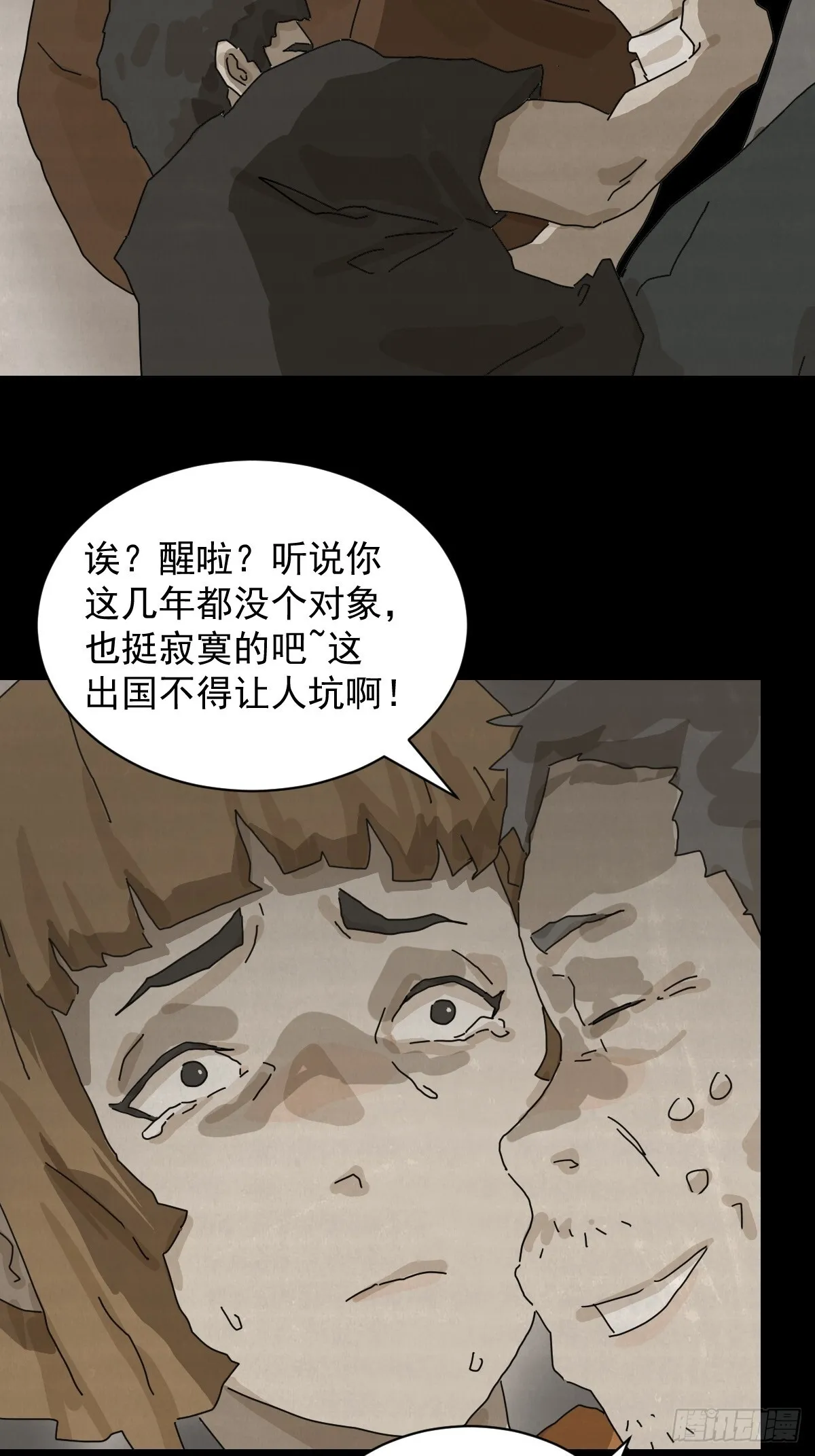 格格出嫁（十三）28