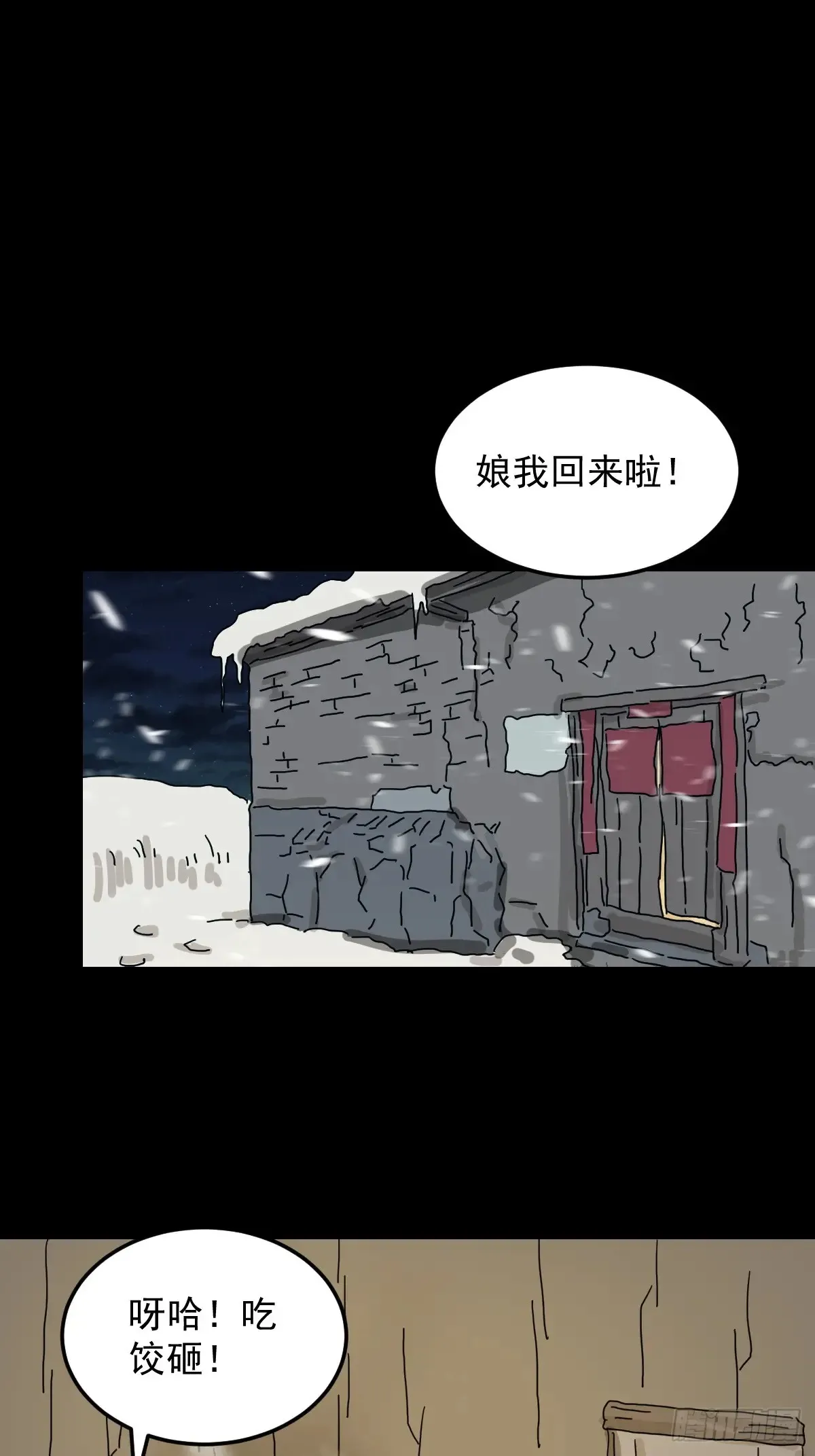 灵堂诡事（二三）1