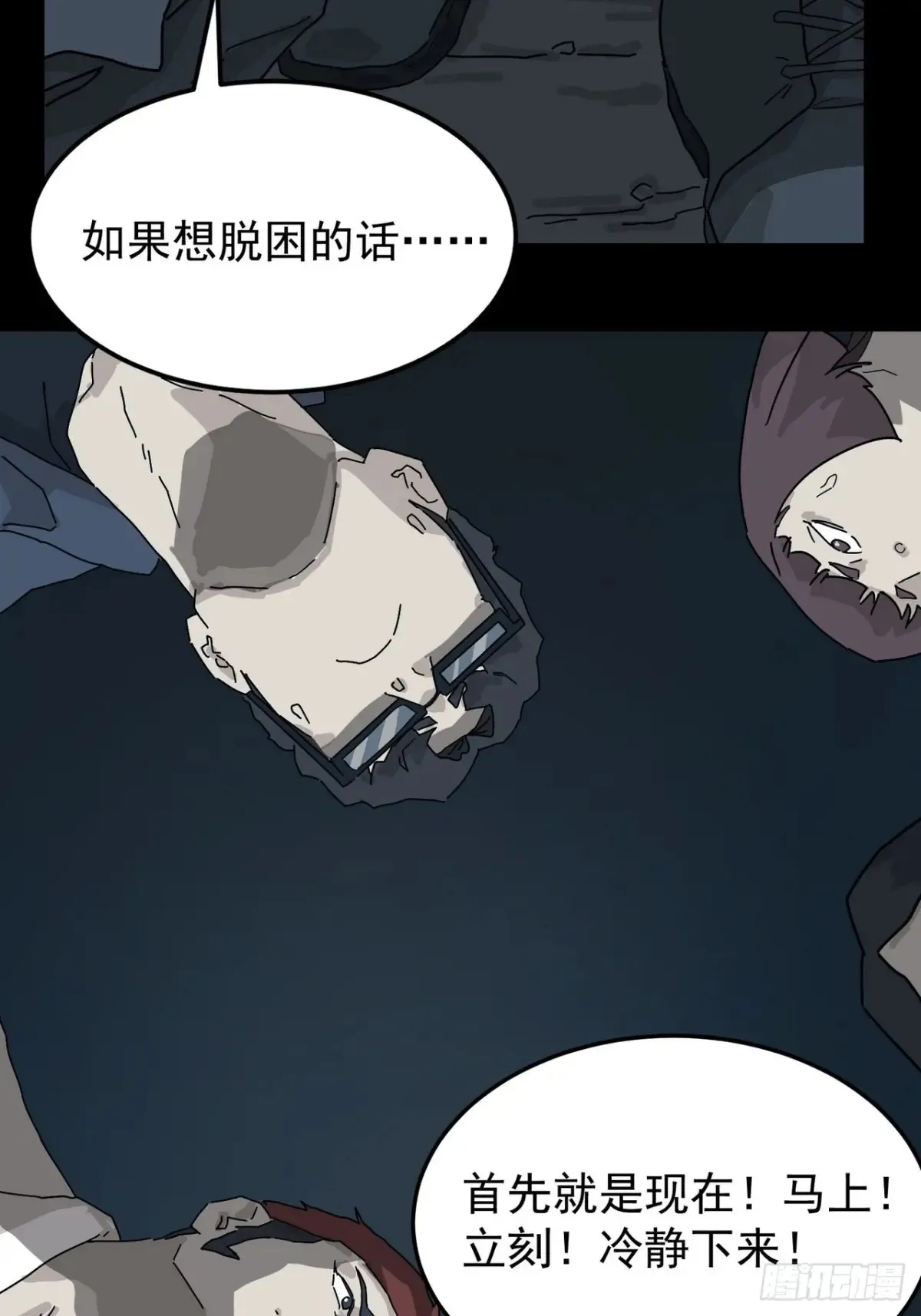 灵堂诡事（二）20