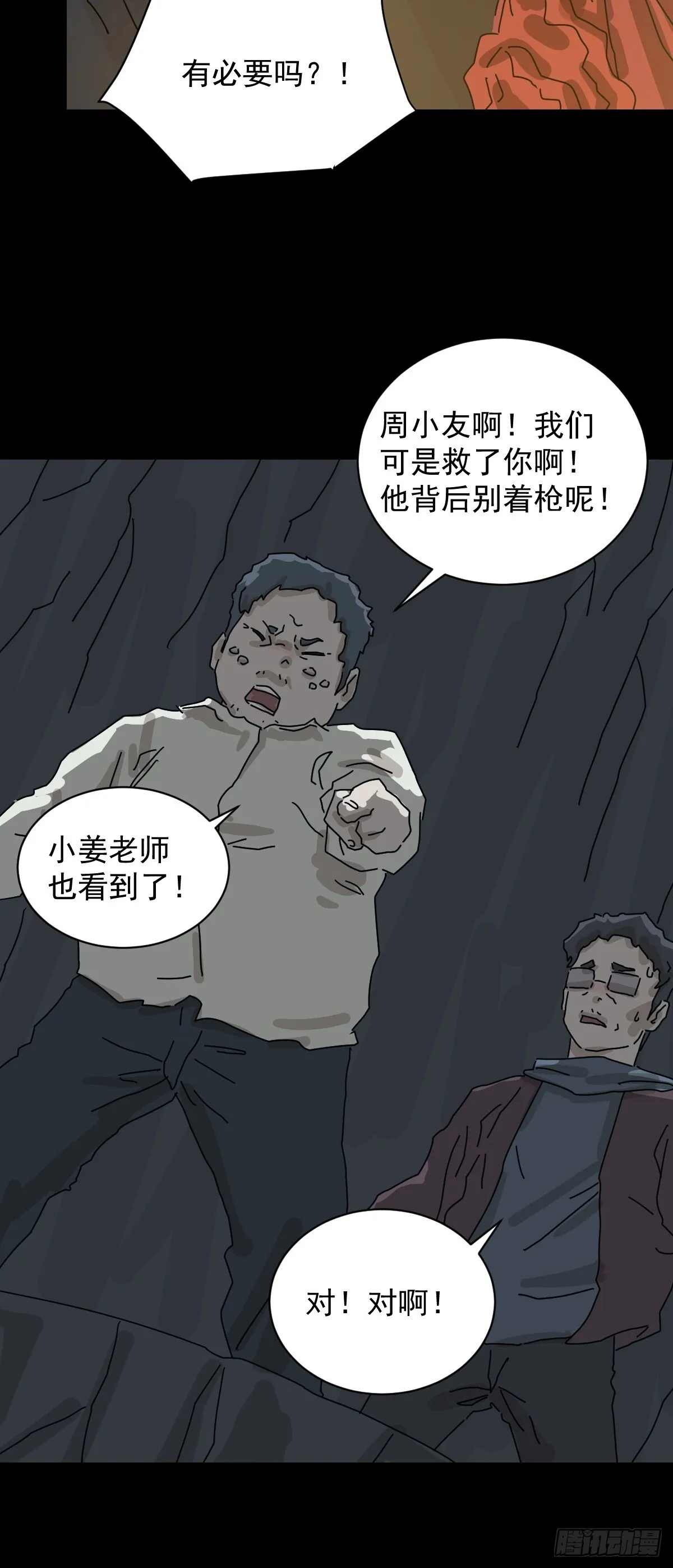 格格出嫁（九）28