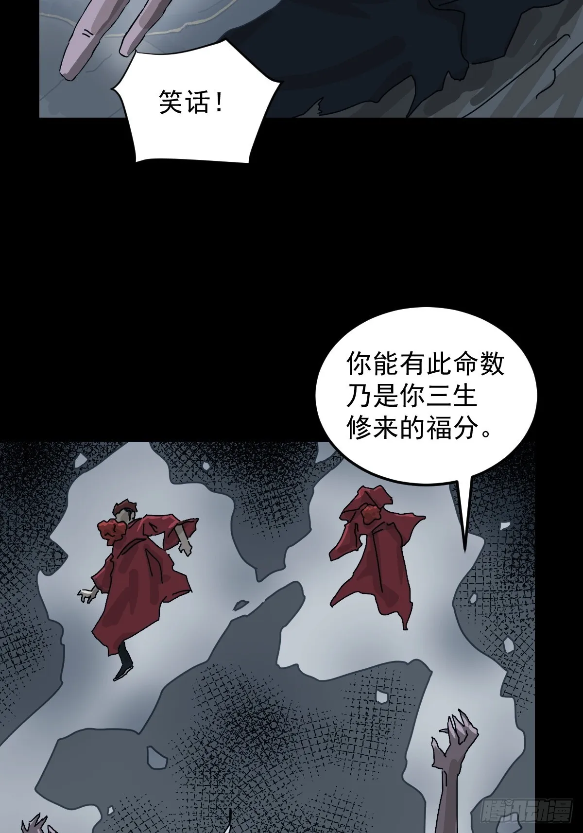 格格出嫁（六）25