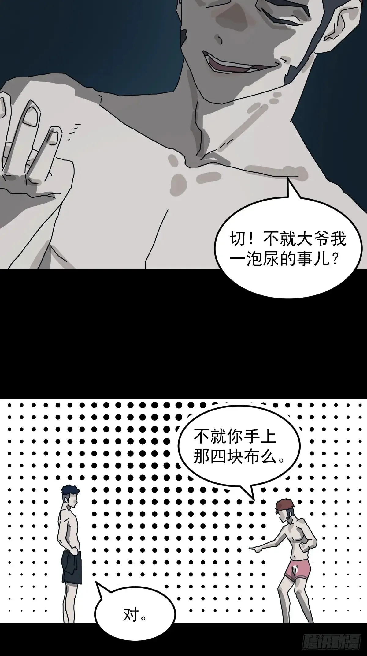 灵堂诡事（七）9