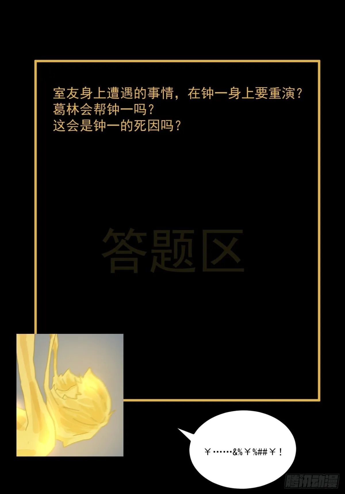 格格出嫁（十三）37