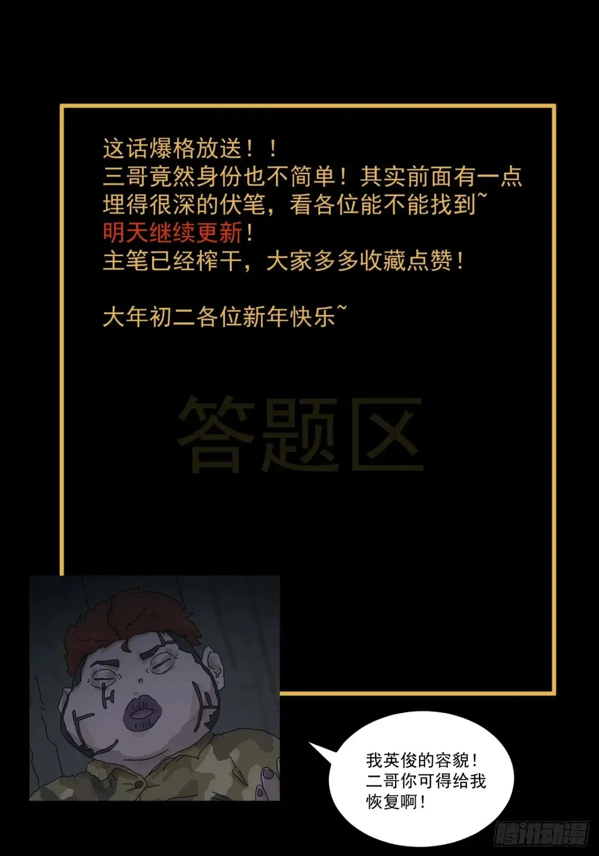 灵堂诡事（十七）56