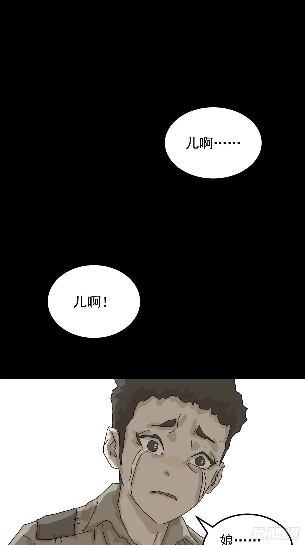 灵堂诡事（二三）11