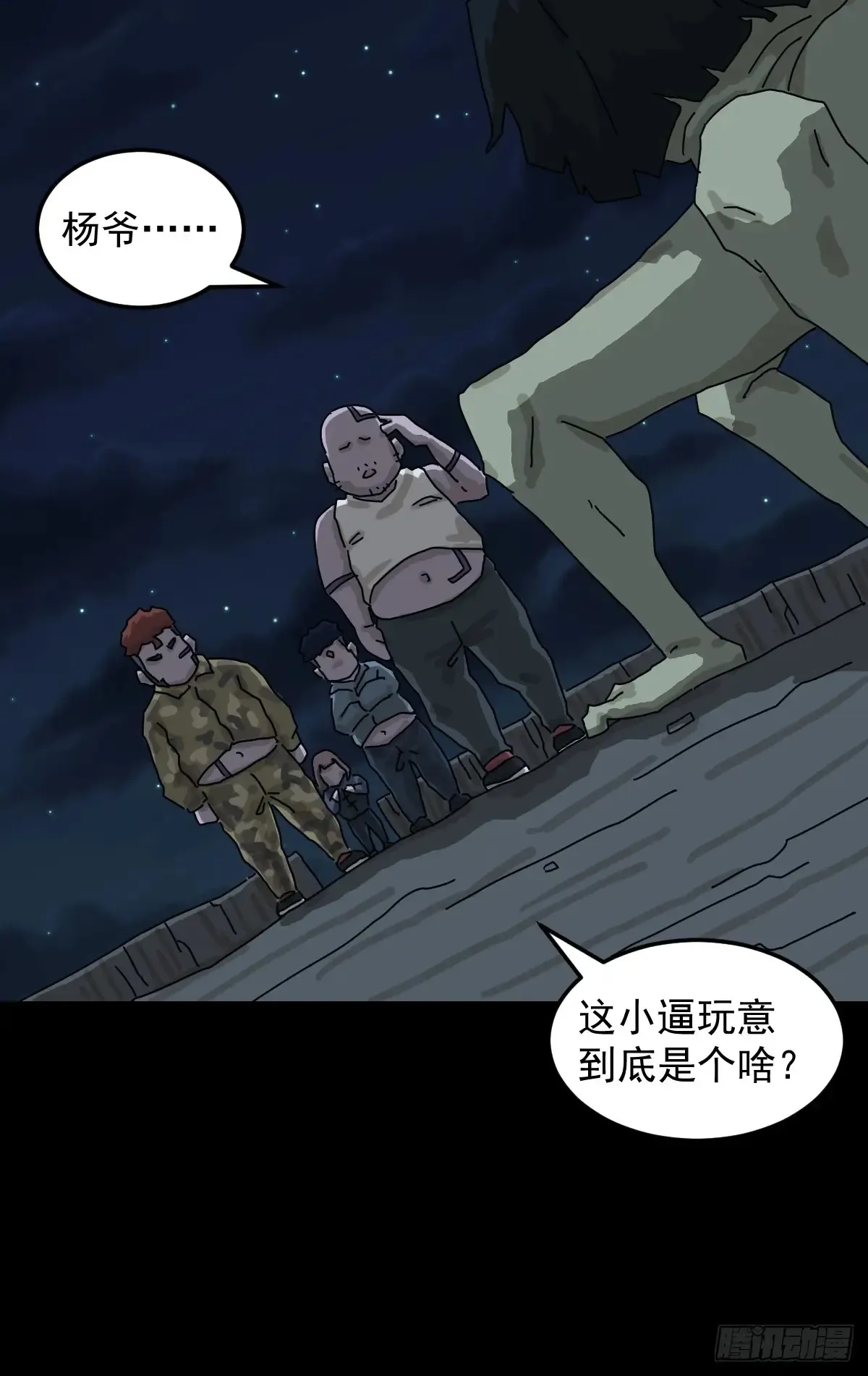 灵堂诡事（十五）19