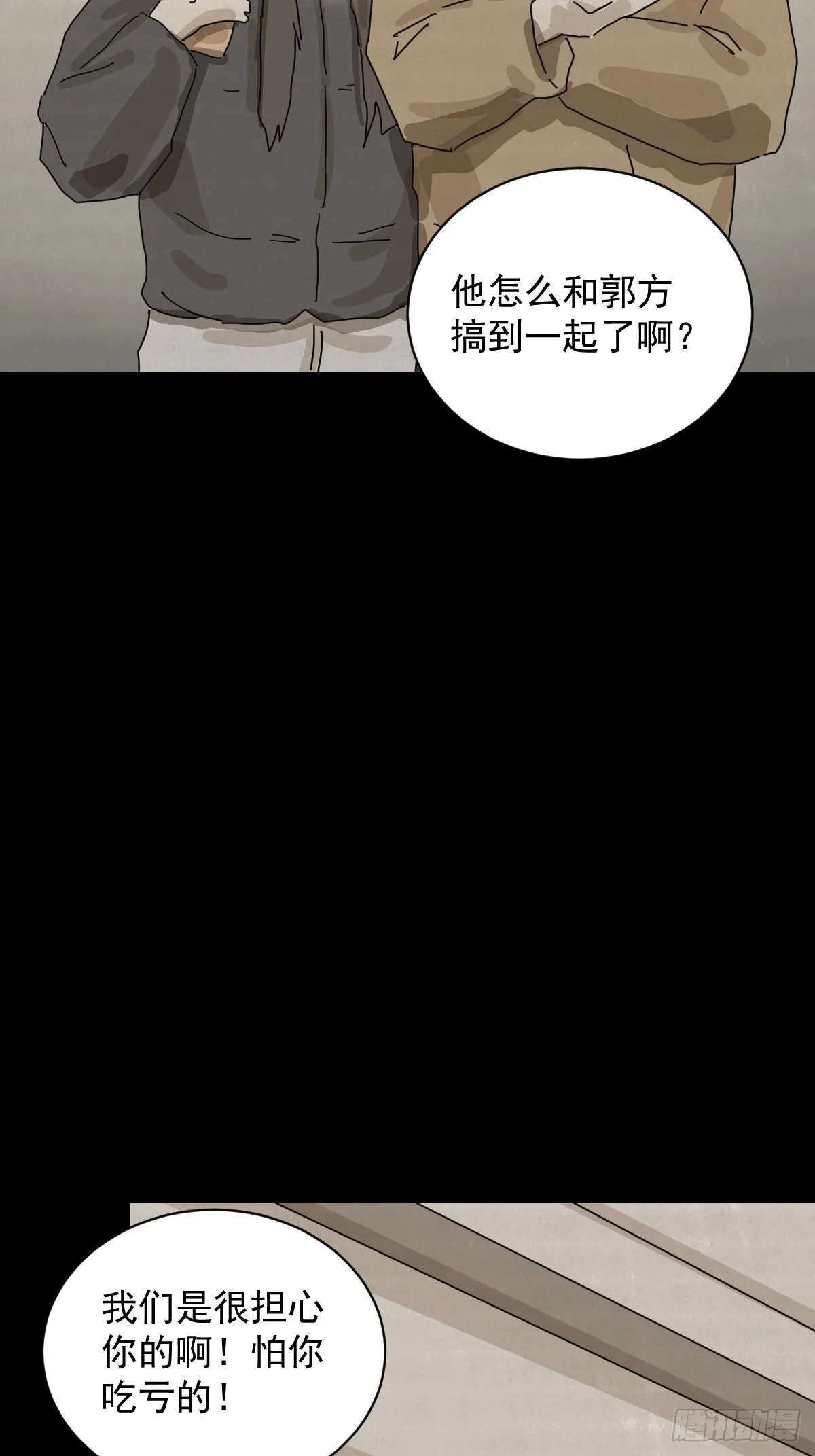 格格出嫁（十二）24