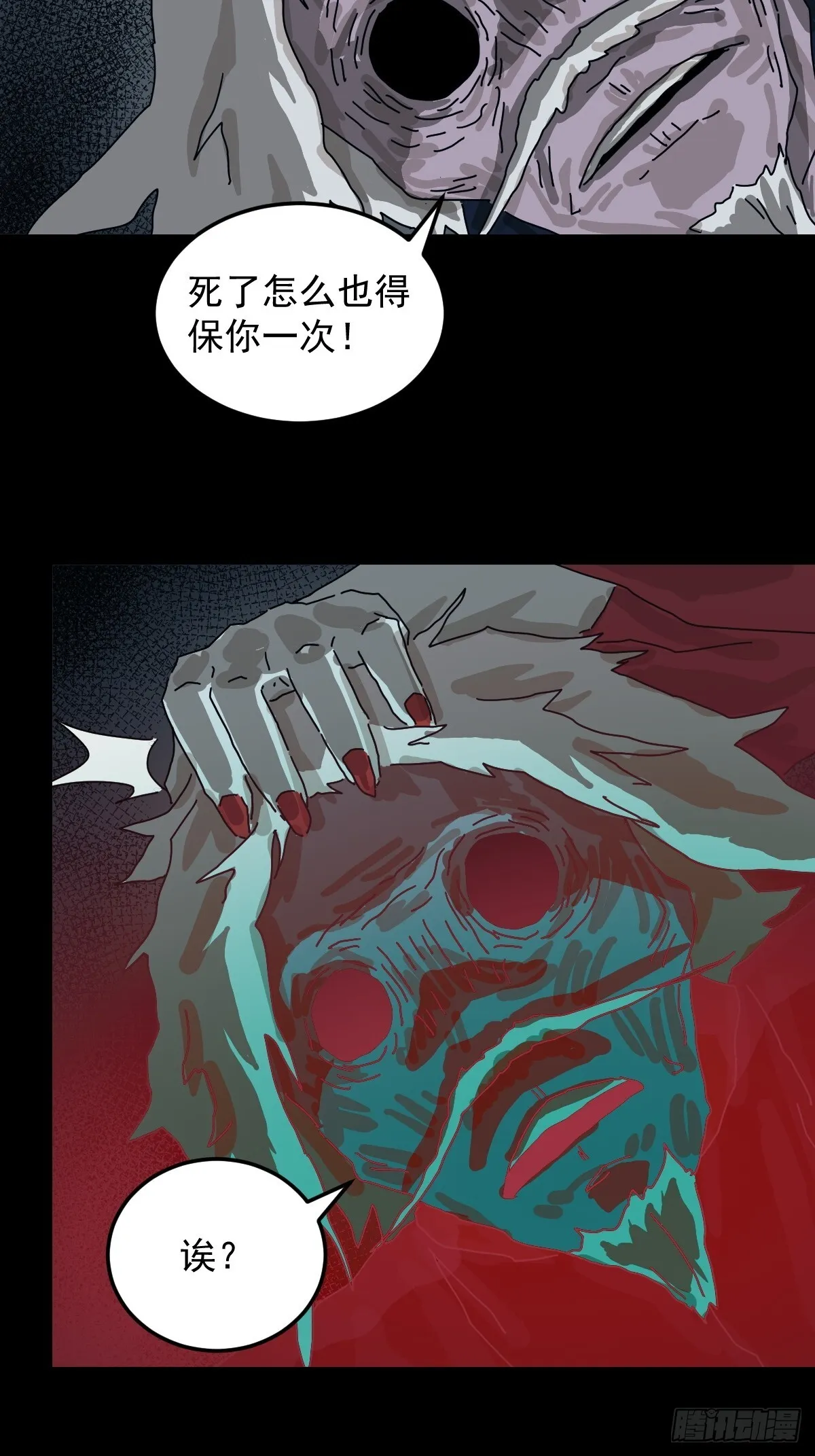 格格出嫁（八）12