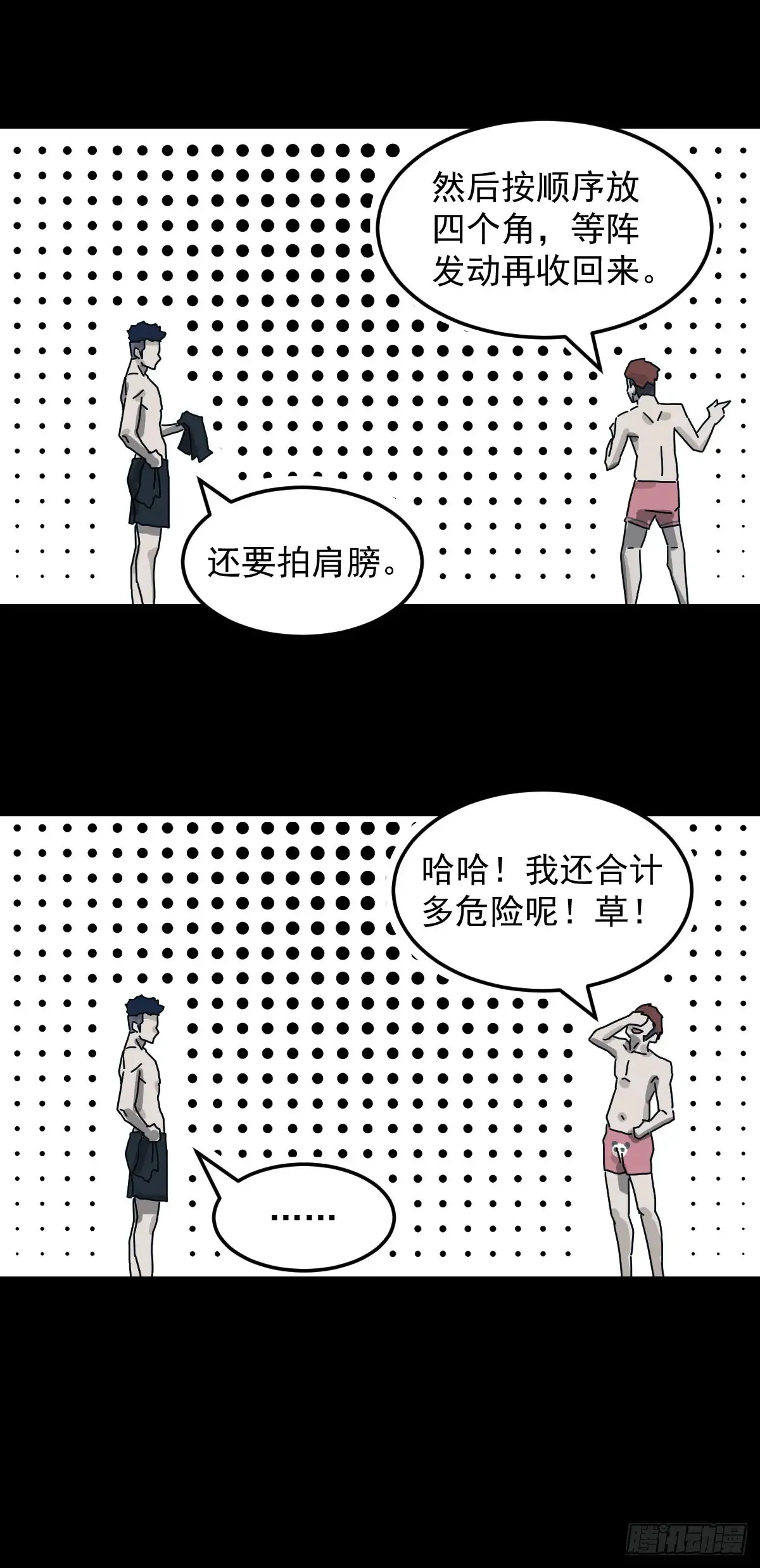 灵堂诡事（七）10