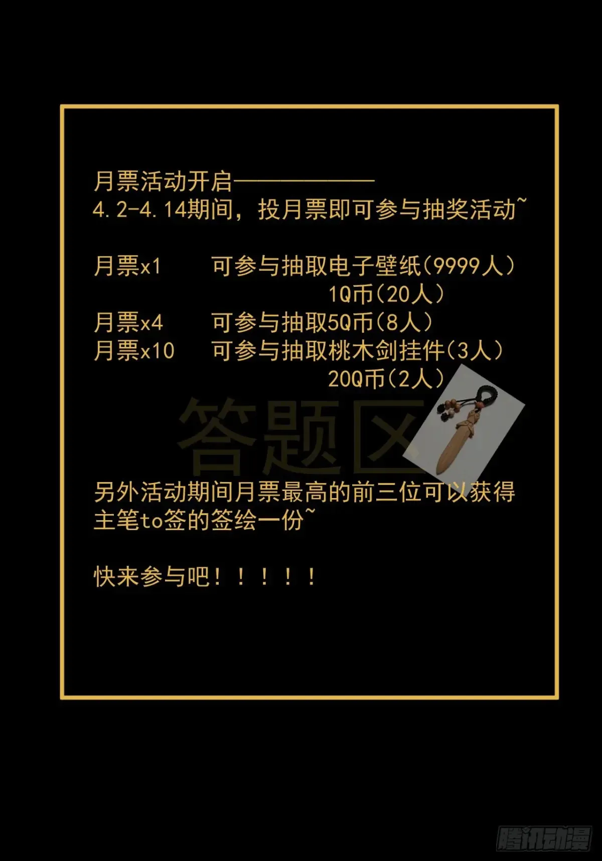 格格出嫁（五）50