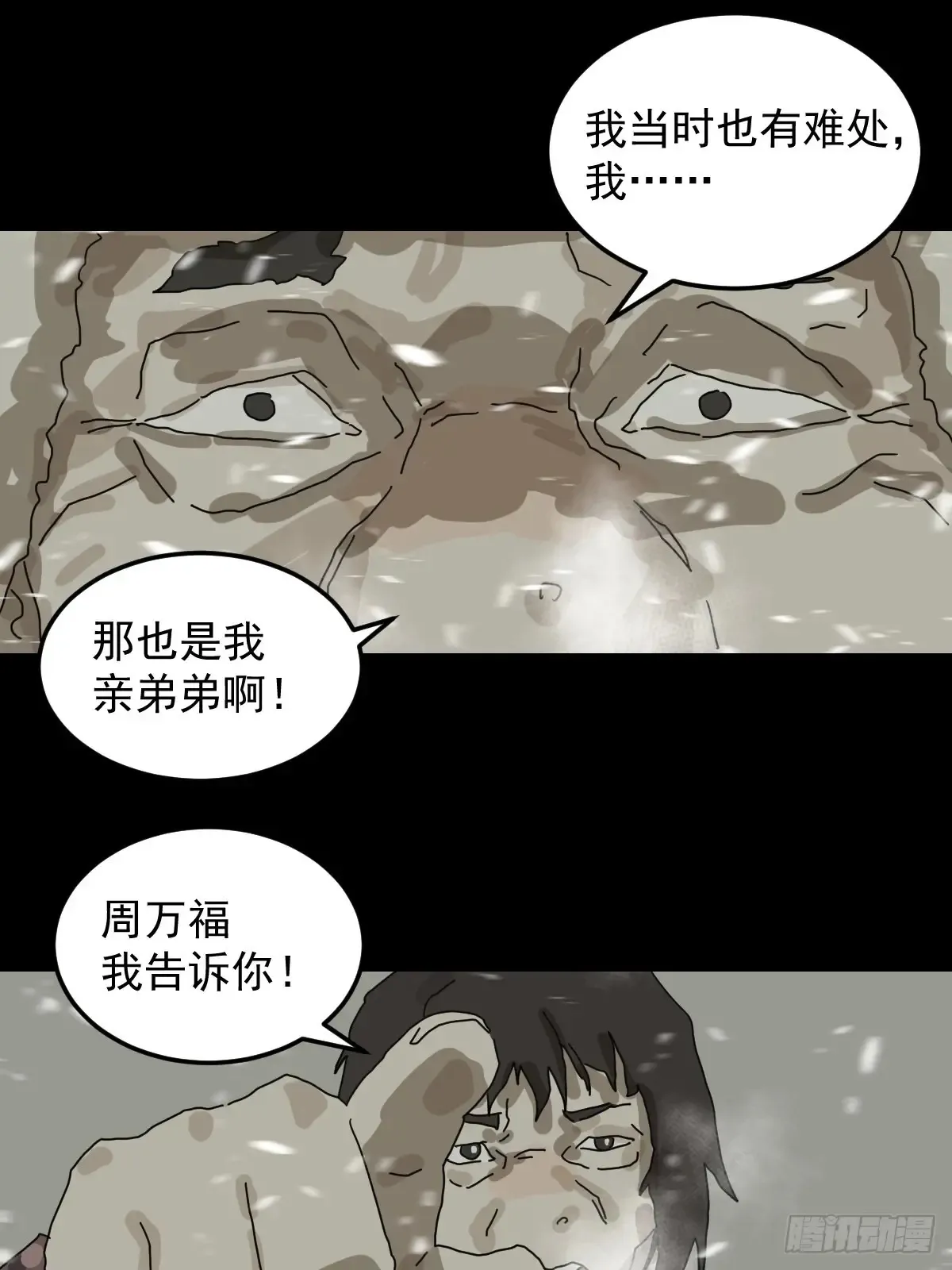 灵堂诡事（二二）17