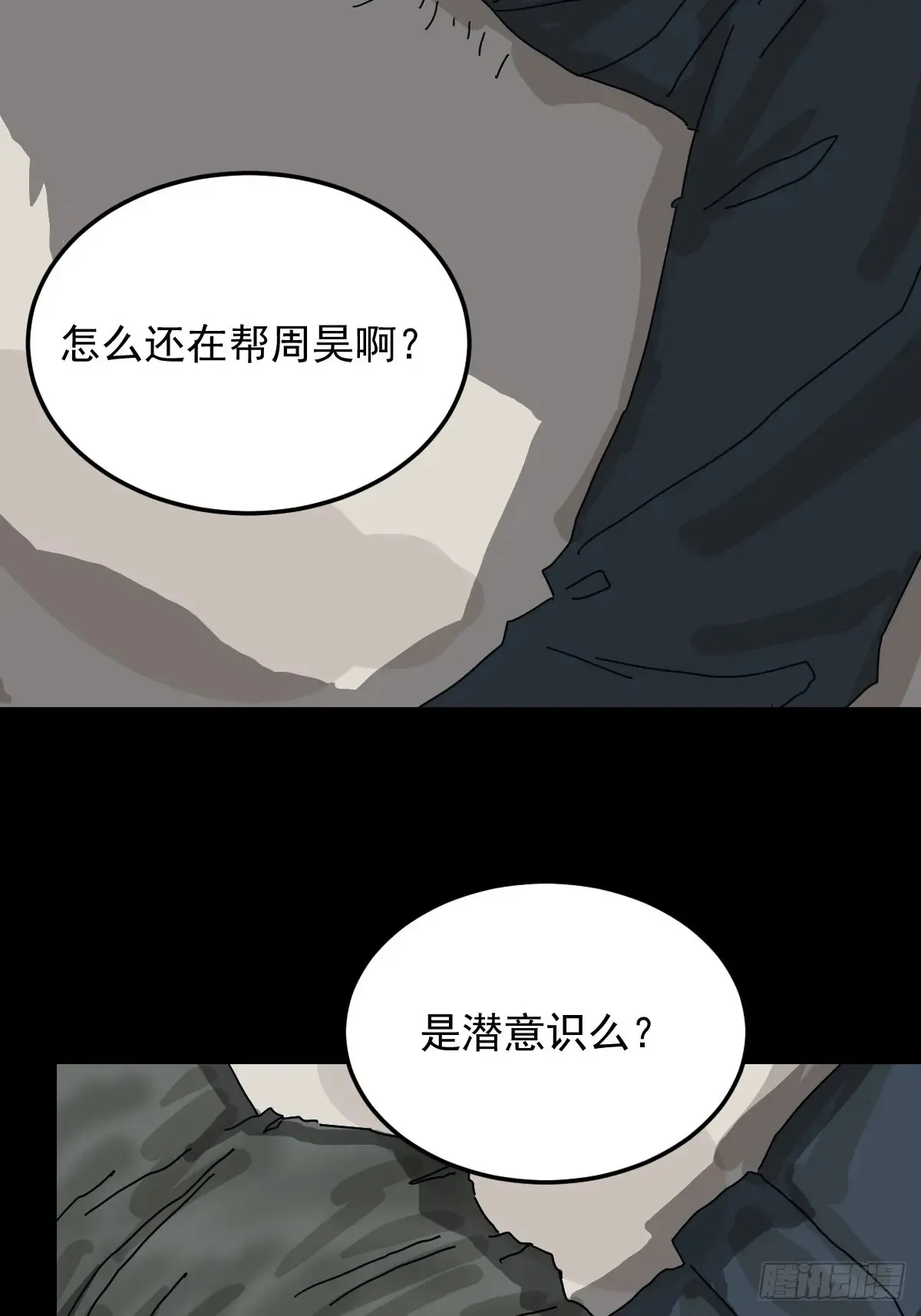 灵堂诡事（二七）9