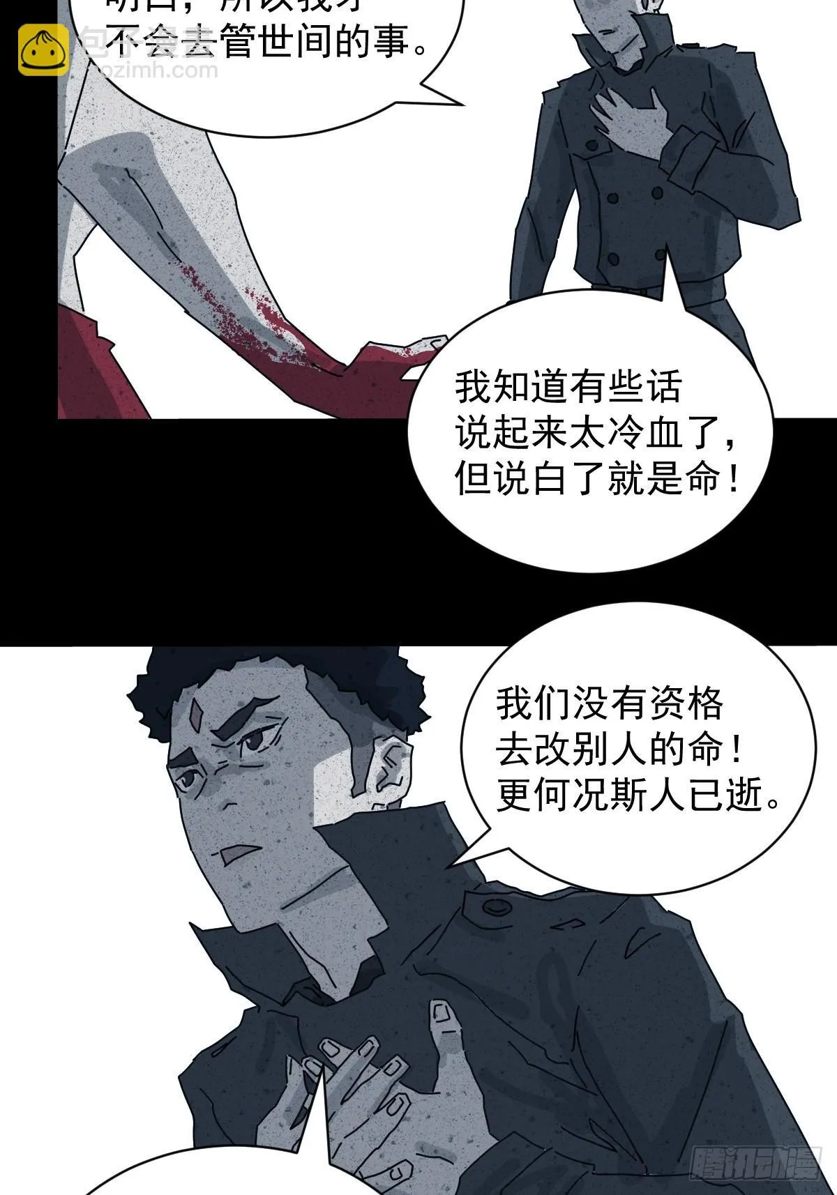 格格出嫁（十七）22