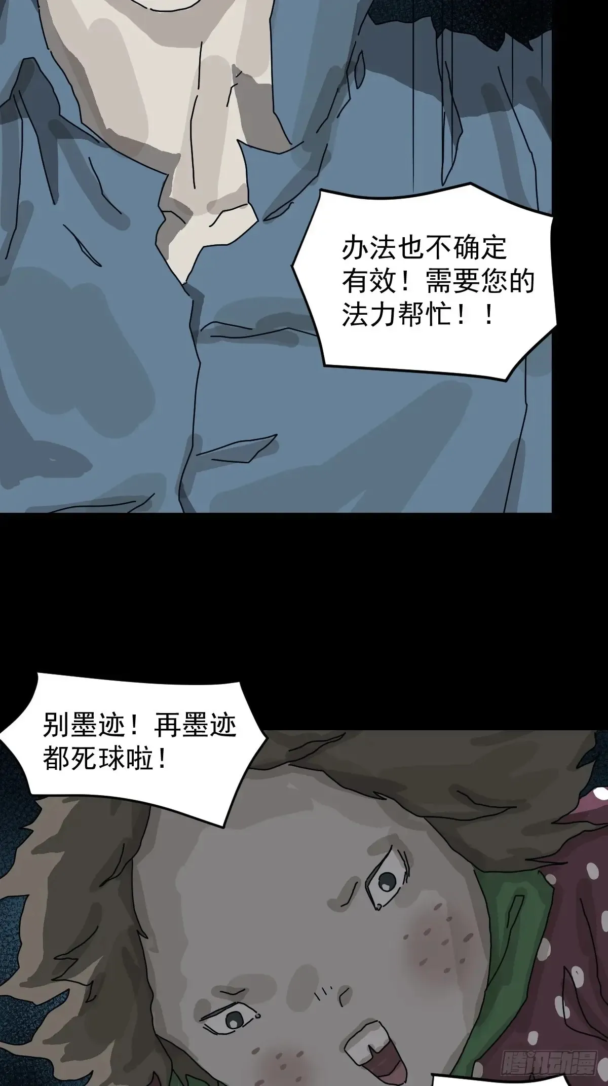 灵堂诡事（十八）29