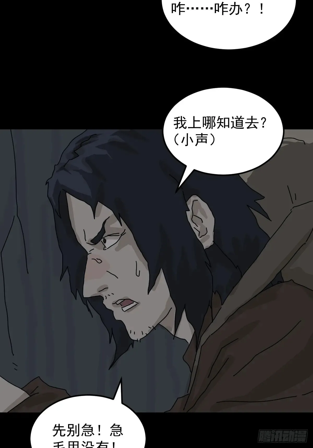 格格出嫁（四）6