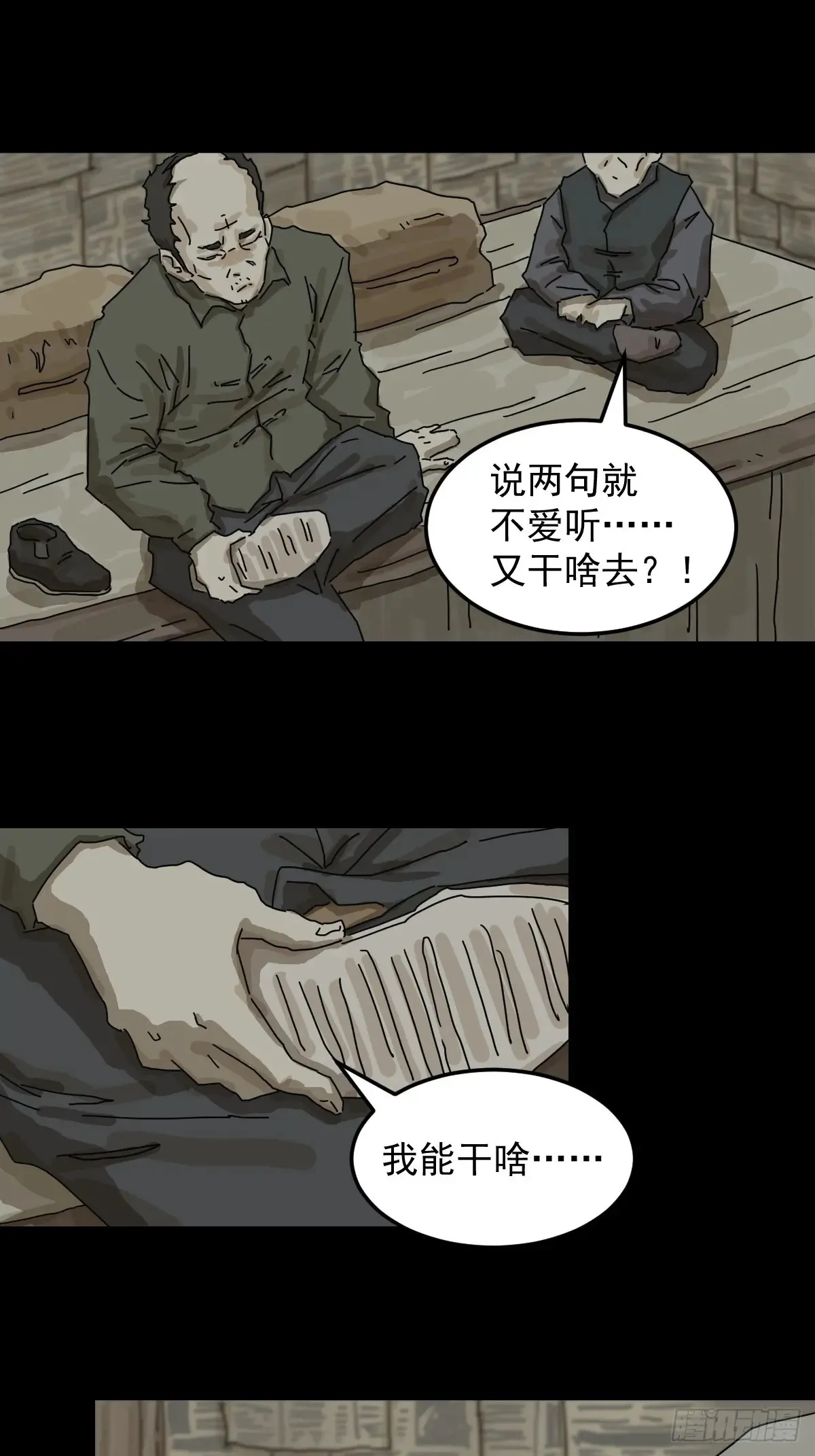 灵堂诡事（二一）24