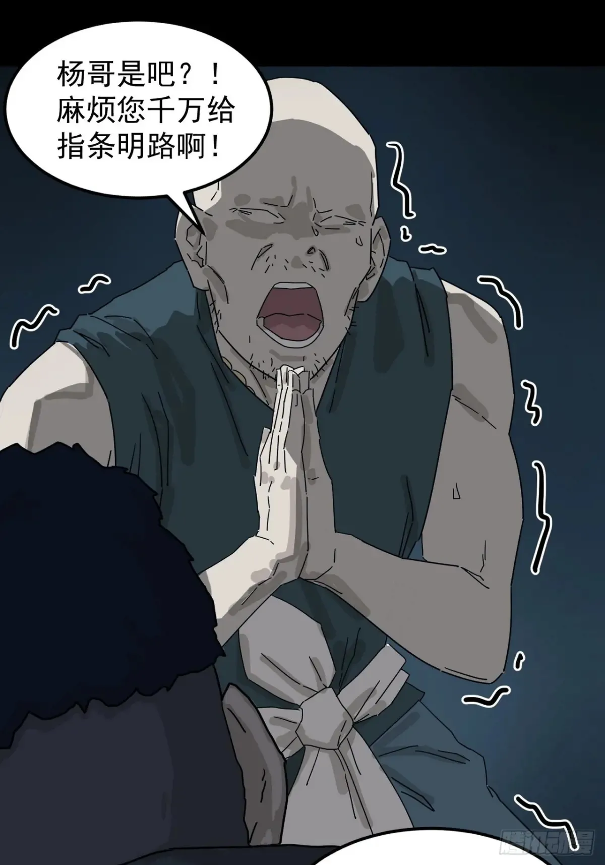 灵堂诡事（二）22