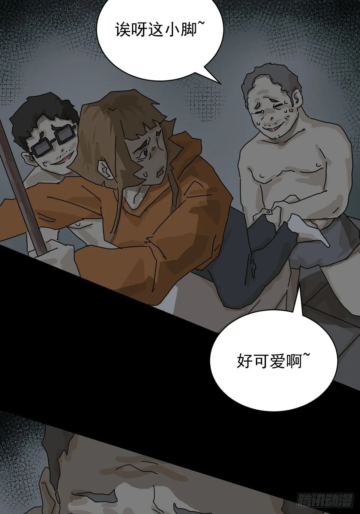 格格出嫁（十四）22