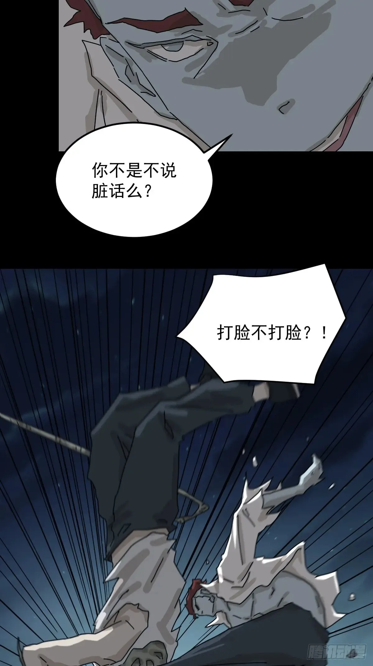 灵堂诡事（二九）22