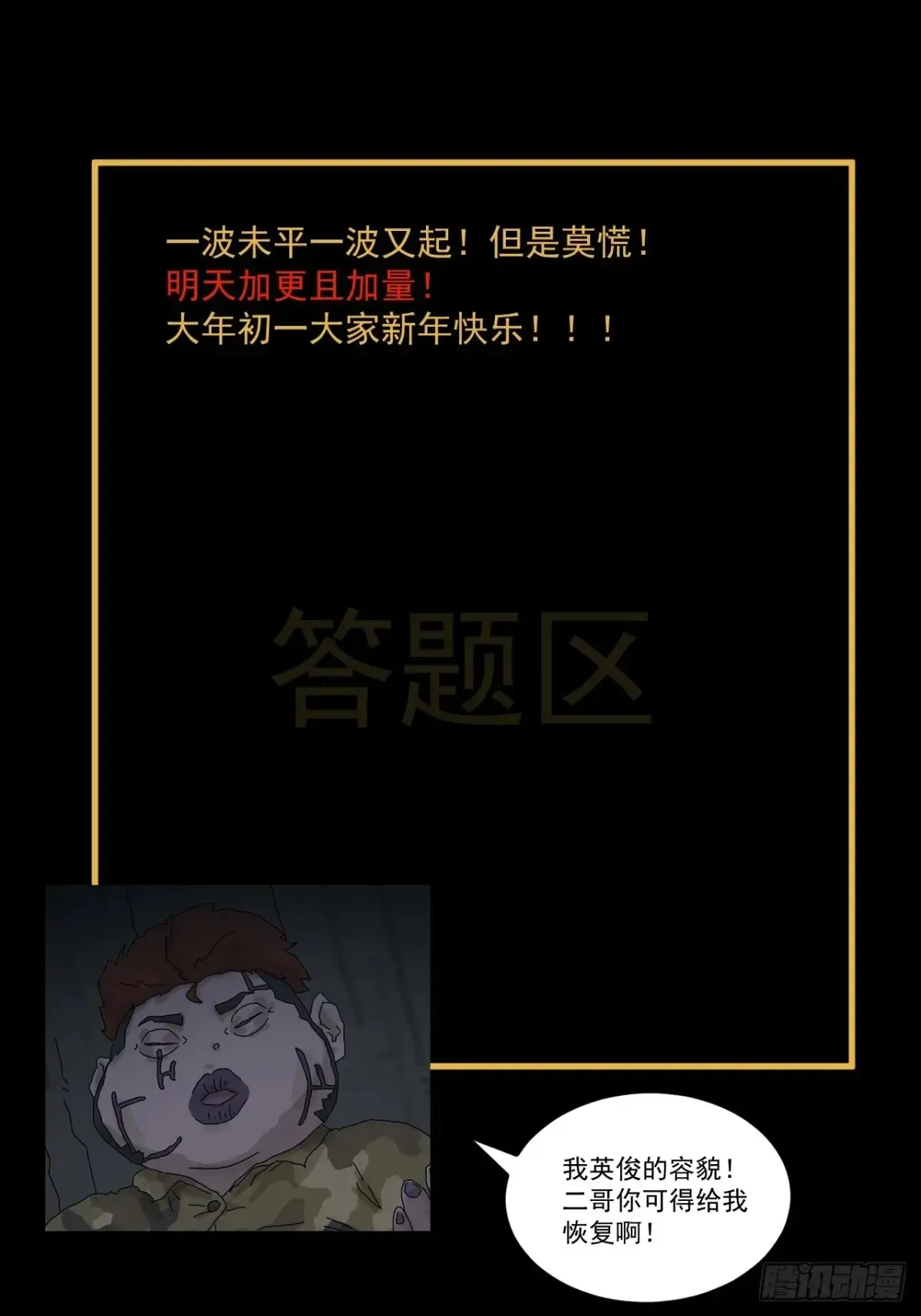灵堂诡事（十六）37