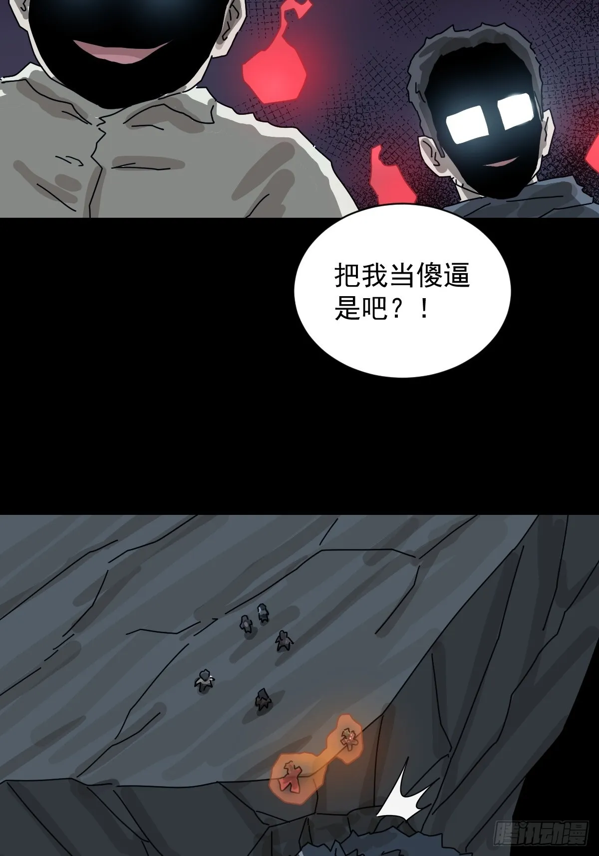 格格出嫁（九）30