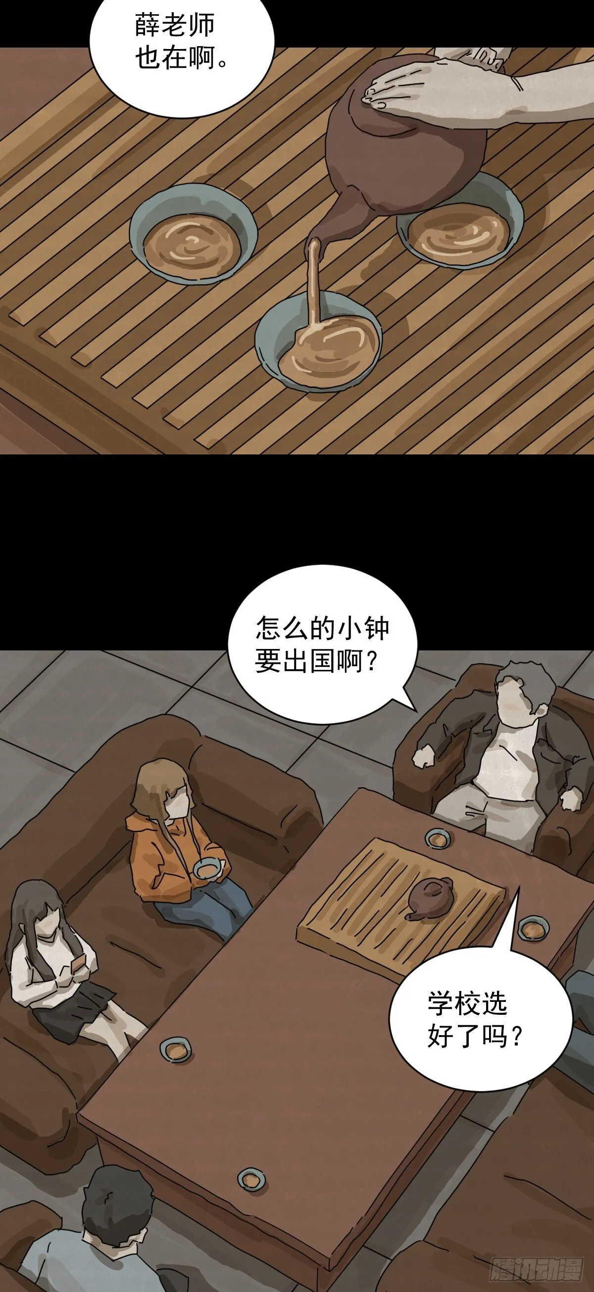 格格出嫁（十三）18