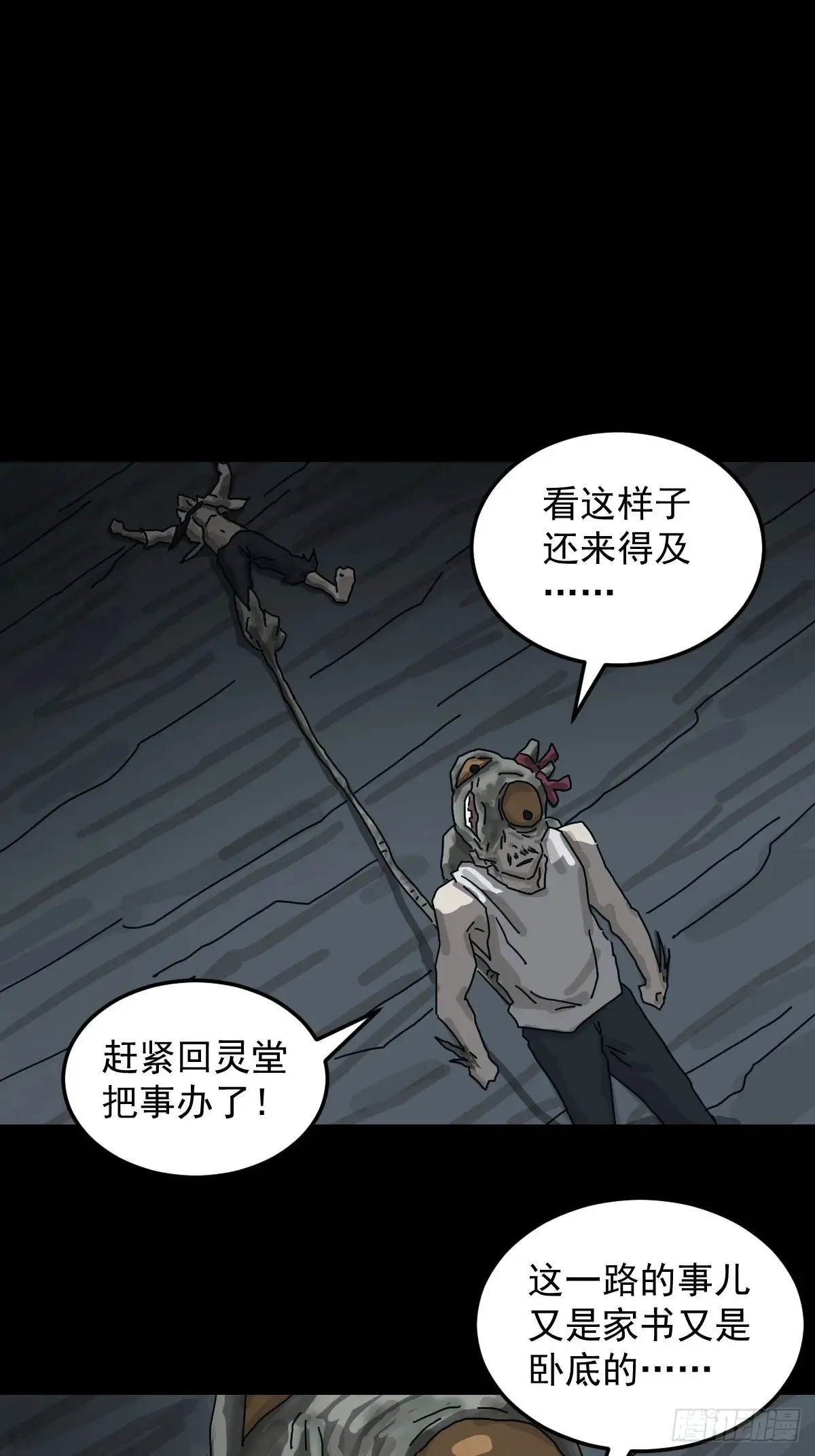 灵堂诡事（二八）27