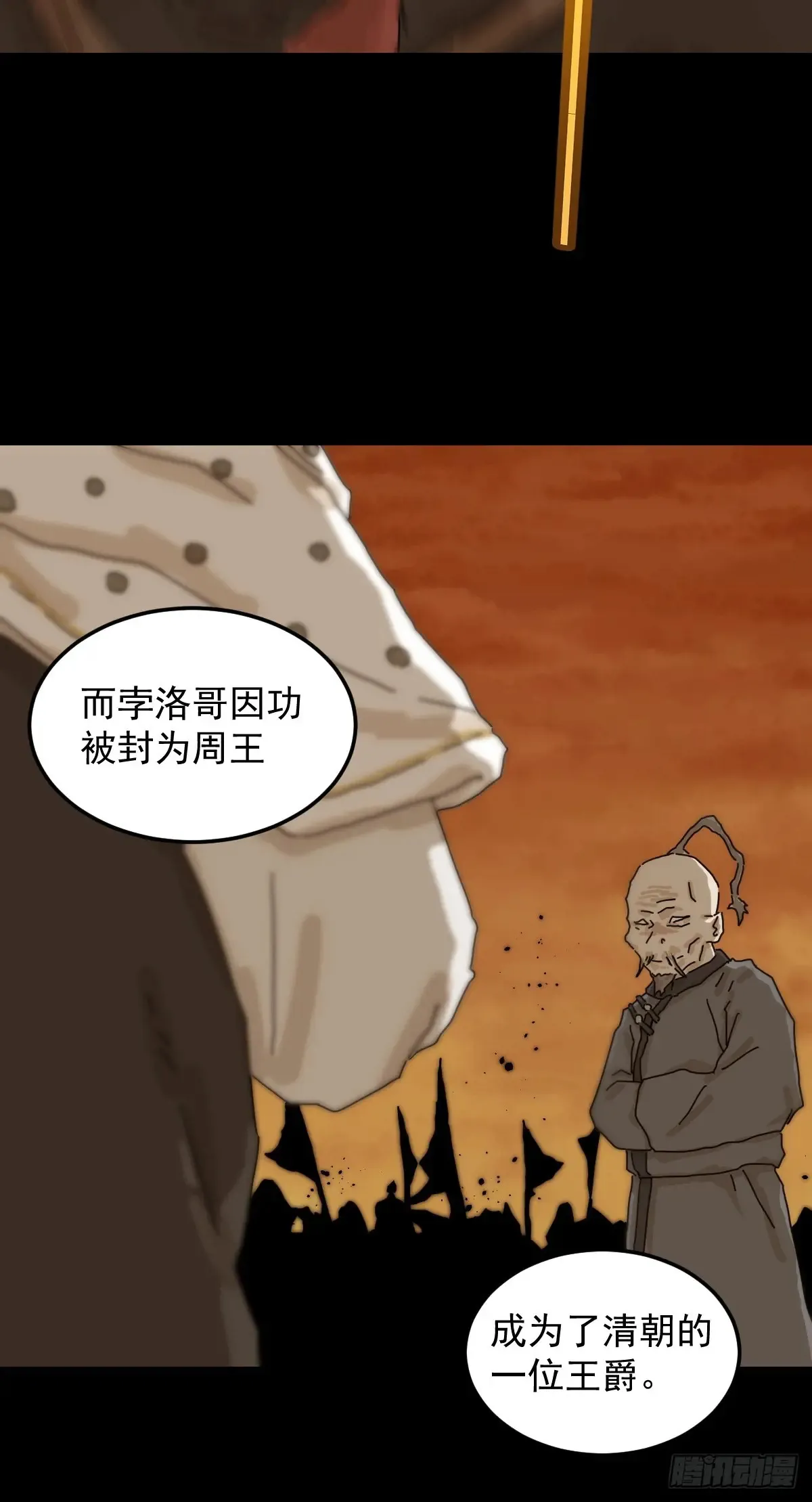 灵堂诡事（二四）13